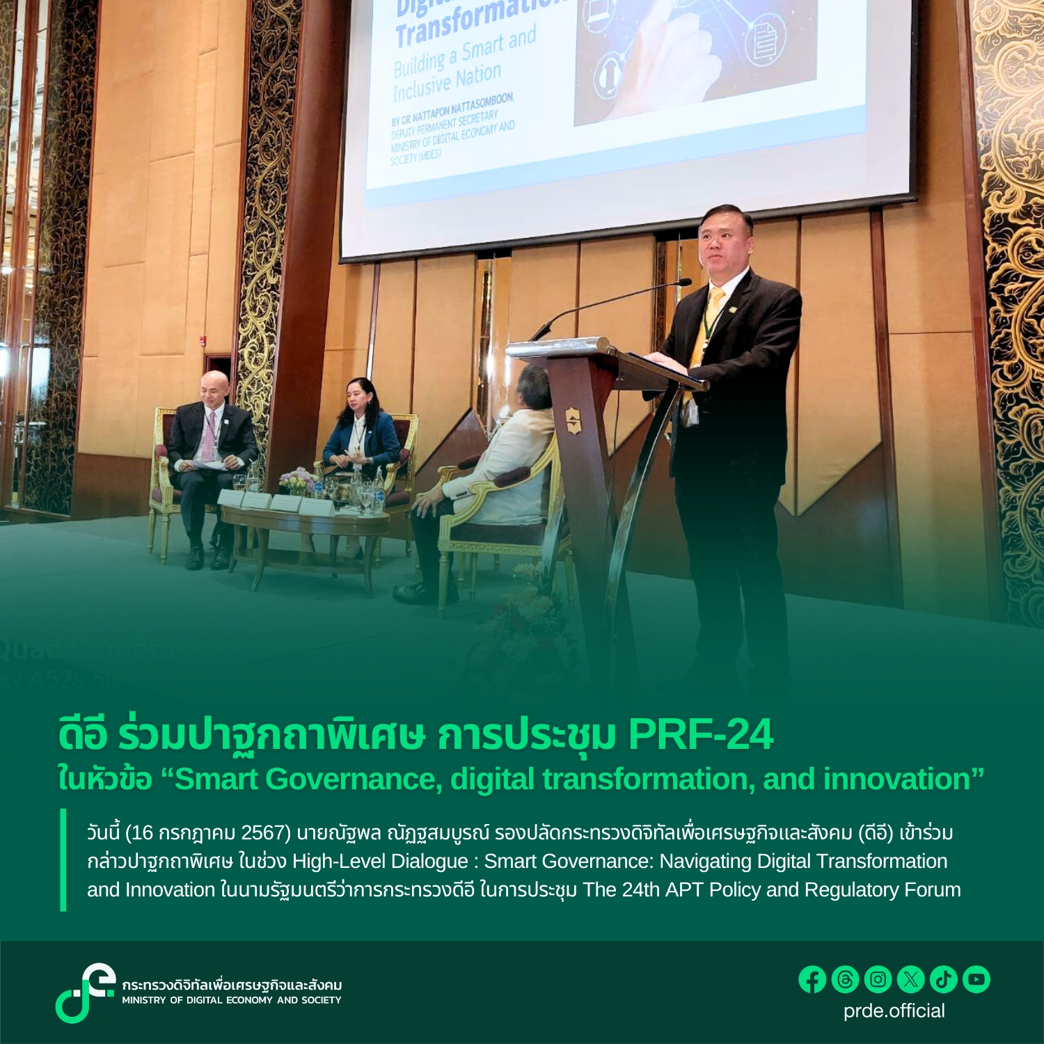 ข่าวสารกระทรวงฯ