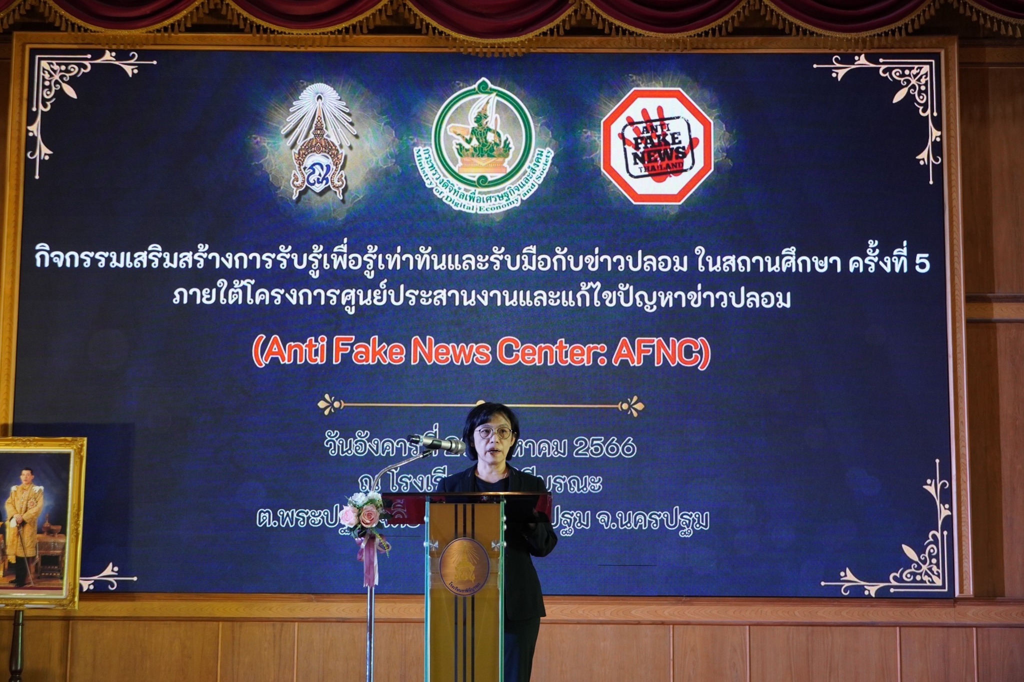 ข่าวสารกระทรวงฯ