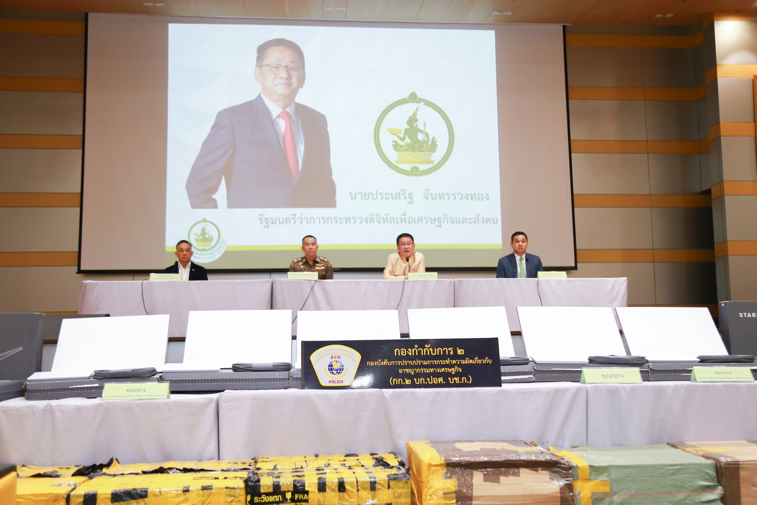 ข่าวรัฐมนตรี