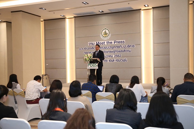 ข่าวสารกระทรวงฯ