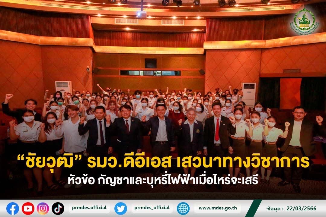 ข่าวรัฐมนตรี