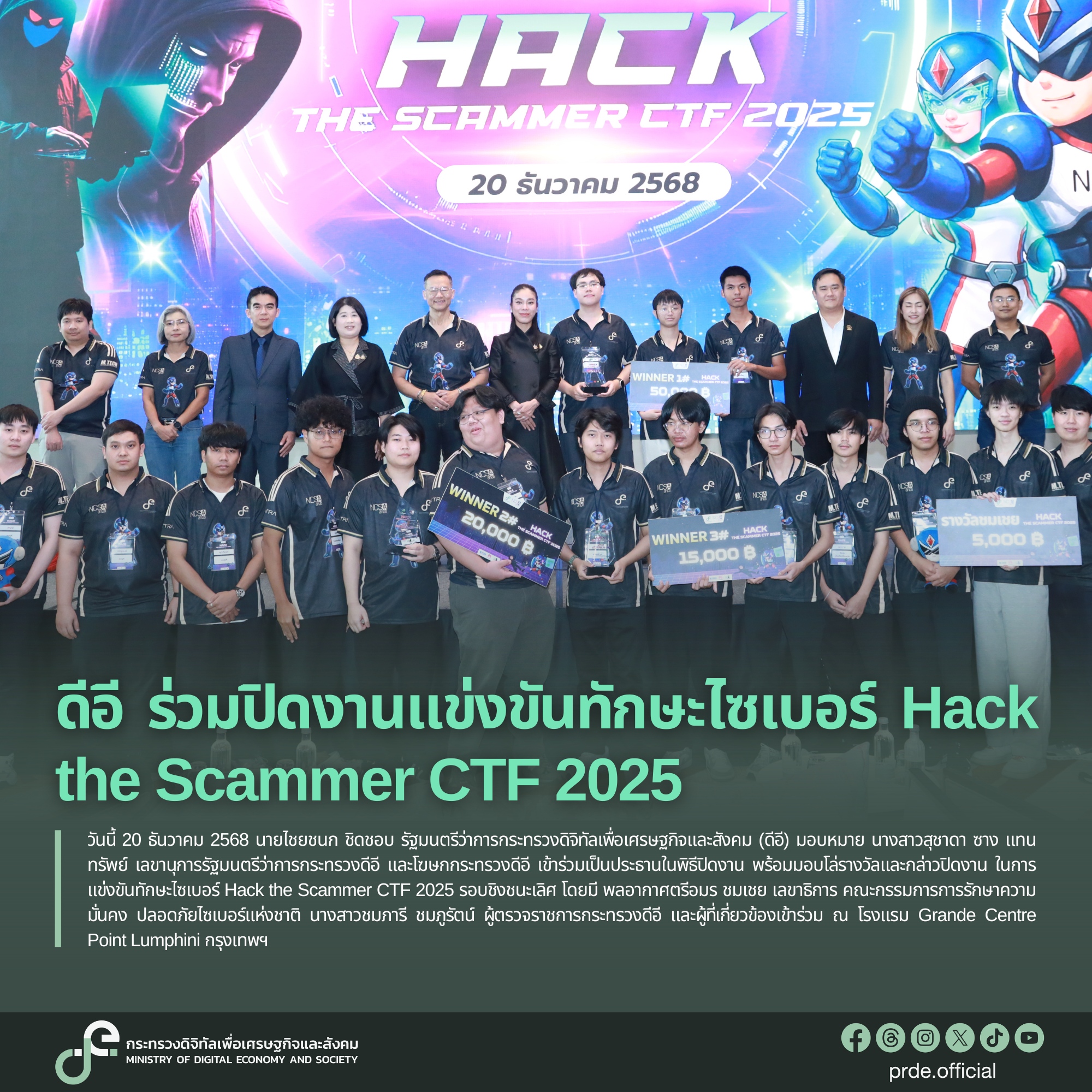 ข่าวรัฐมนตรี