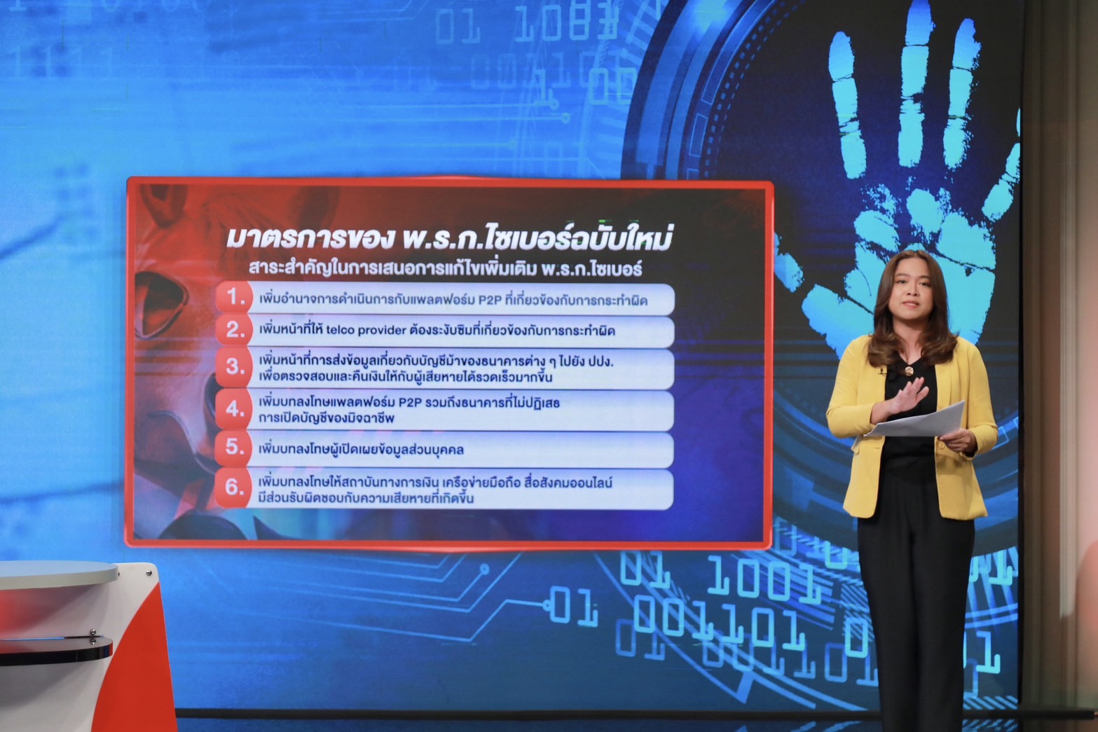 ข่าวสารกระทรวงฯ