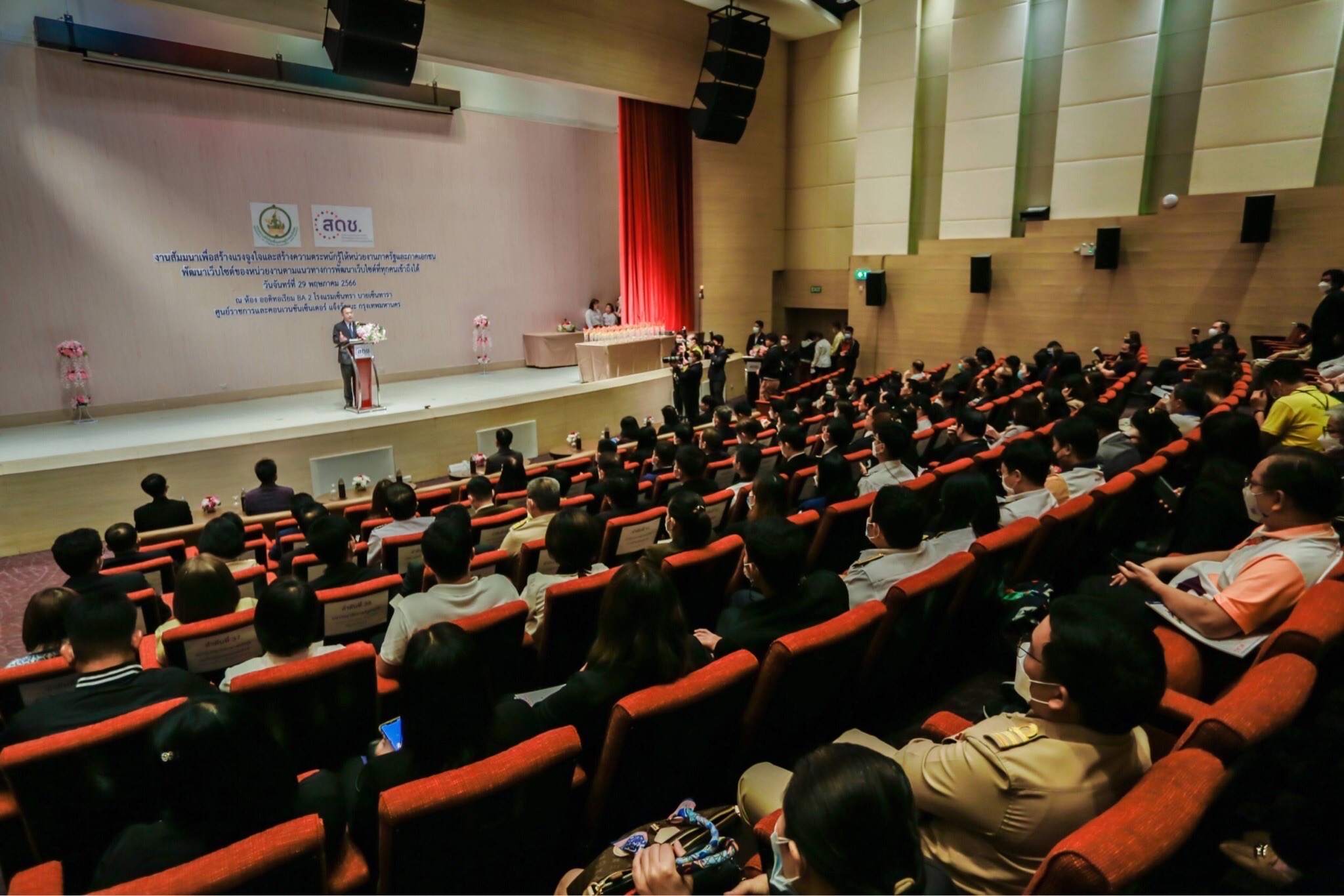 ข่าวสารกระทรวงฯ