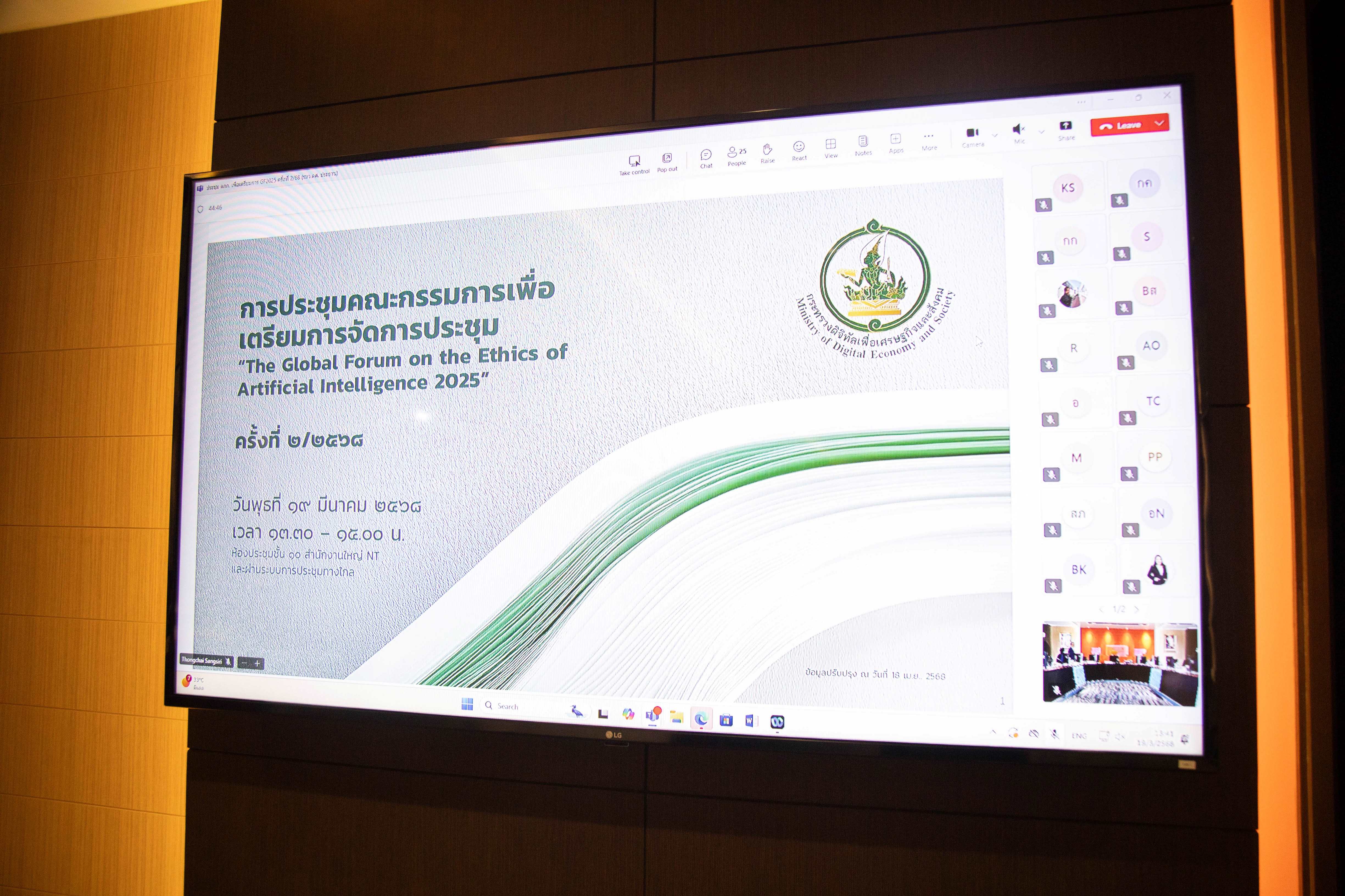 ข่าวสารกระทรวงฯ