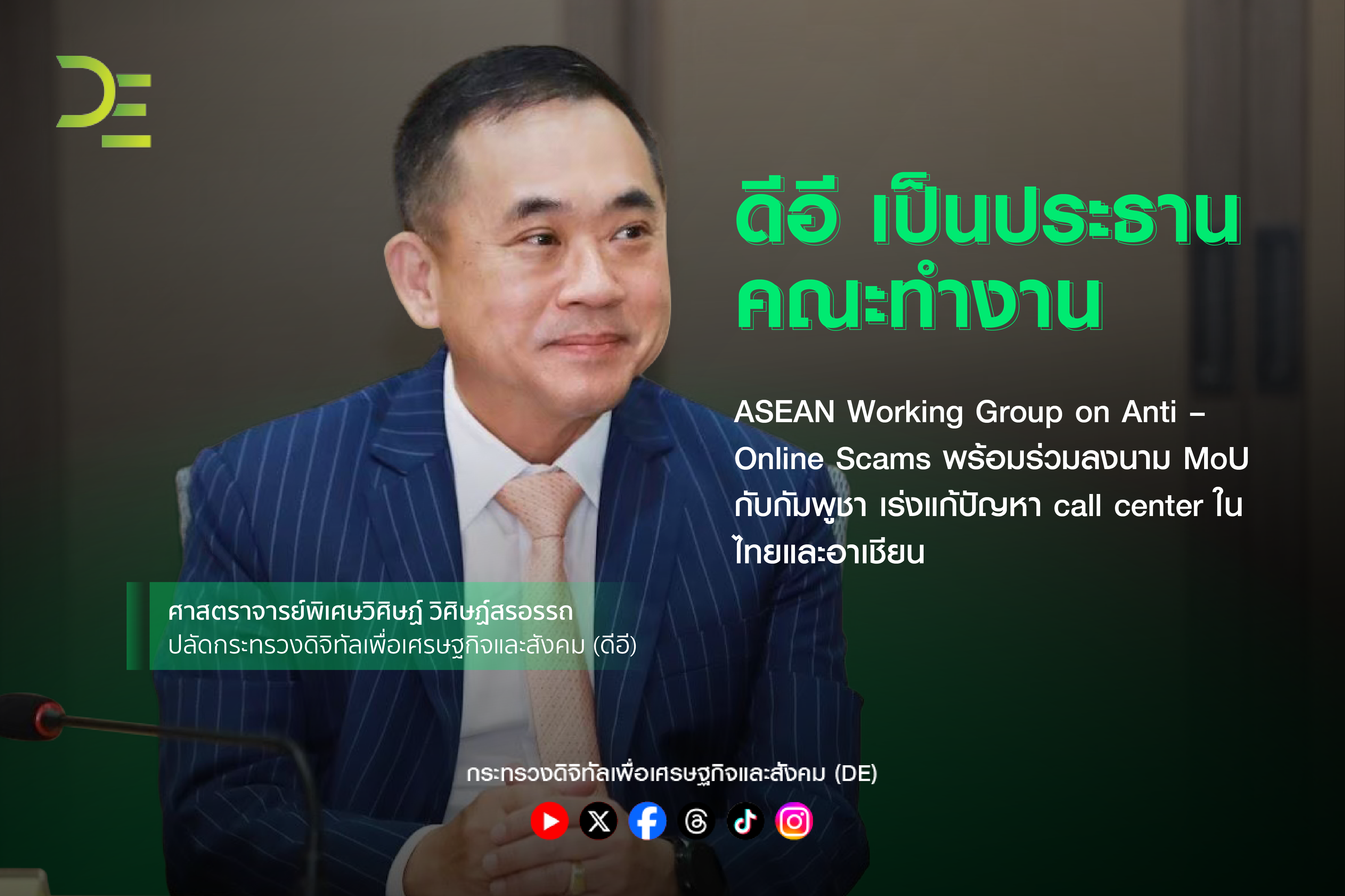 ข่าวสารกระทรวงฯ