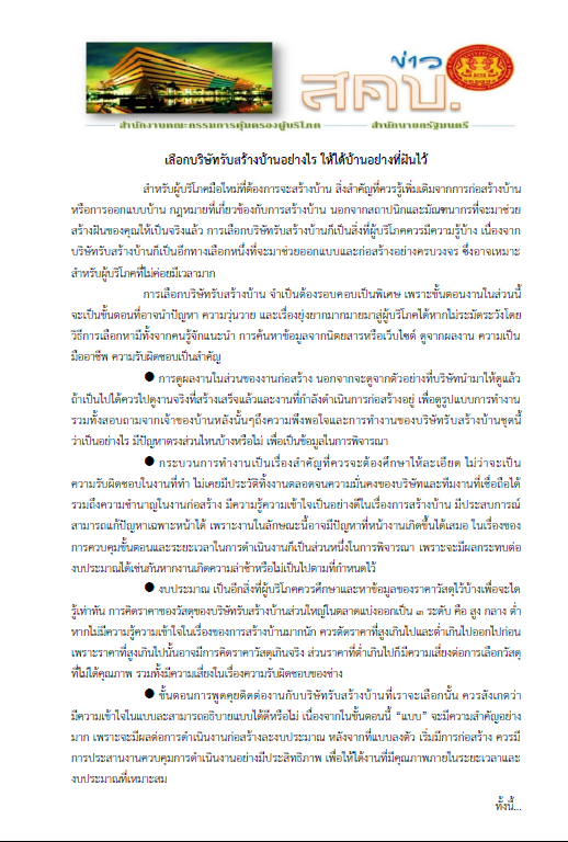 ข่าวหน่วยงานในสังกัด