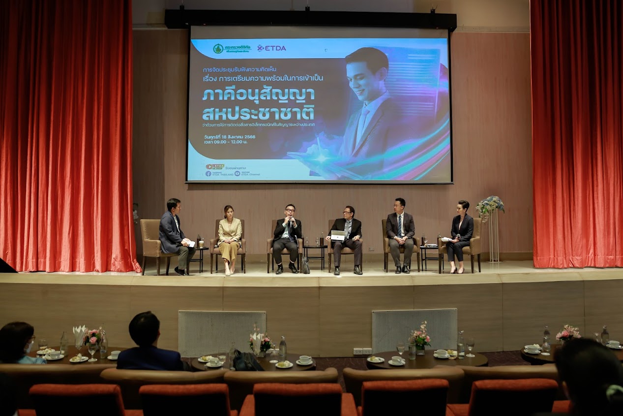 ข่าวสารกระทรวงฯ