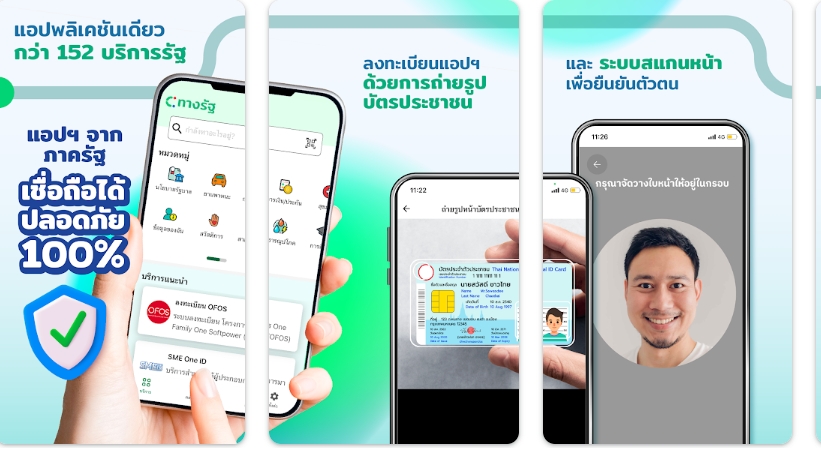 ข่าวสารกระทรวงฯ