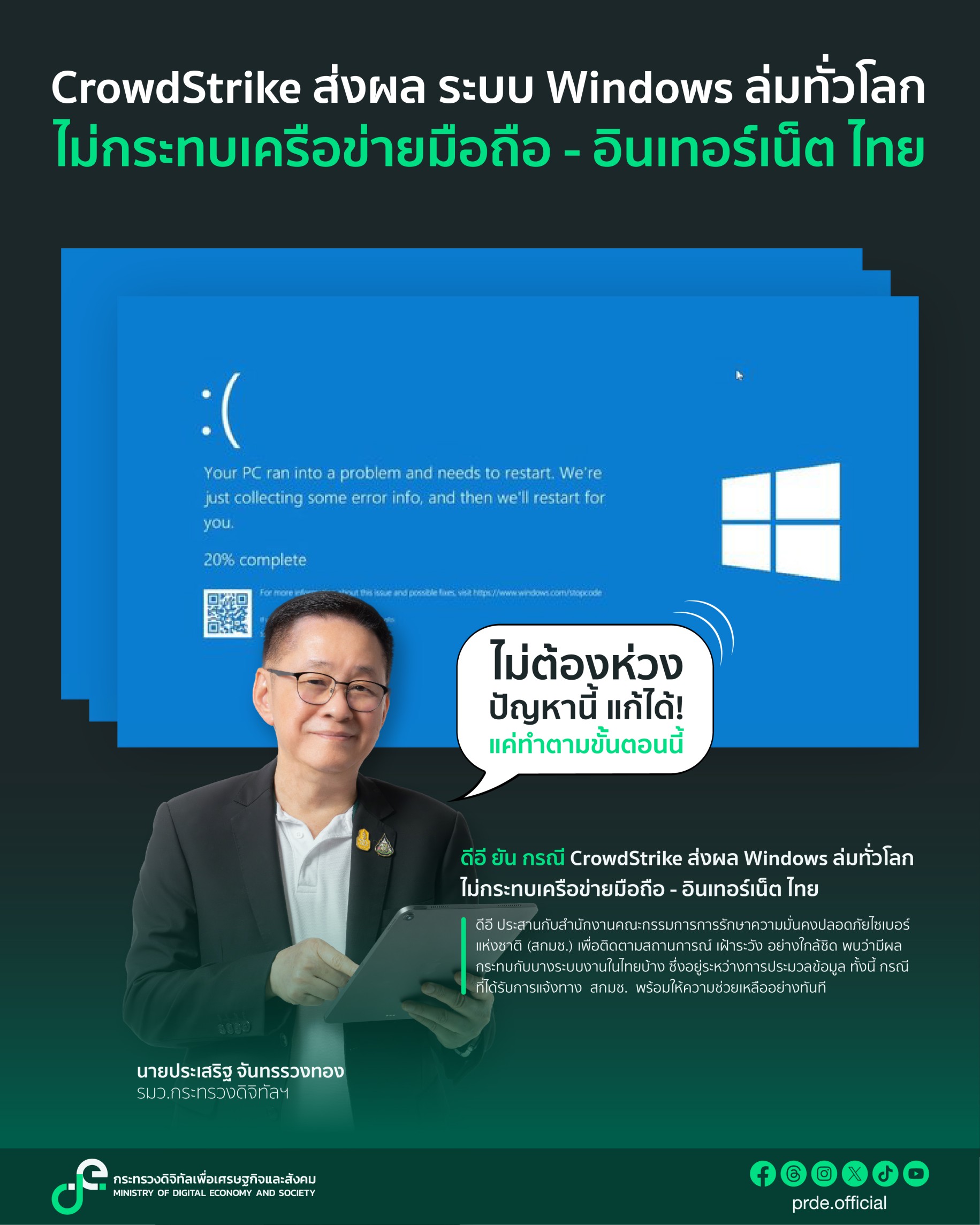 ข่าวสารกระทรวงฯ