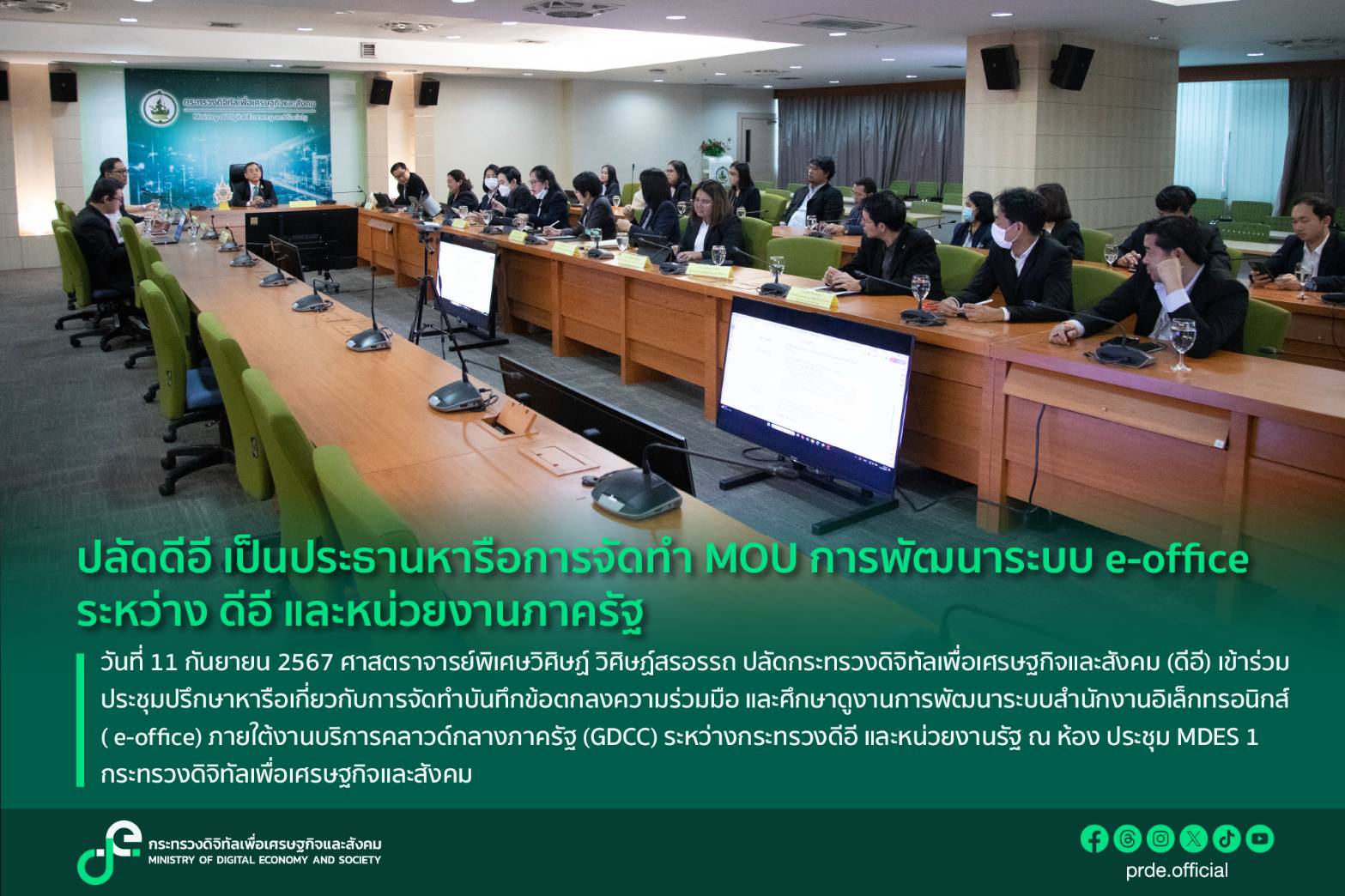 ข่าวสารกระทรวงฯ