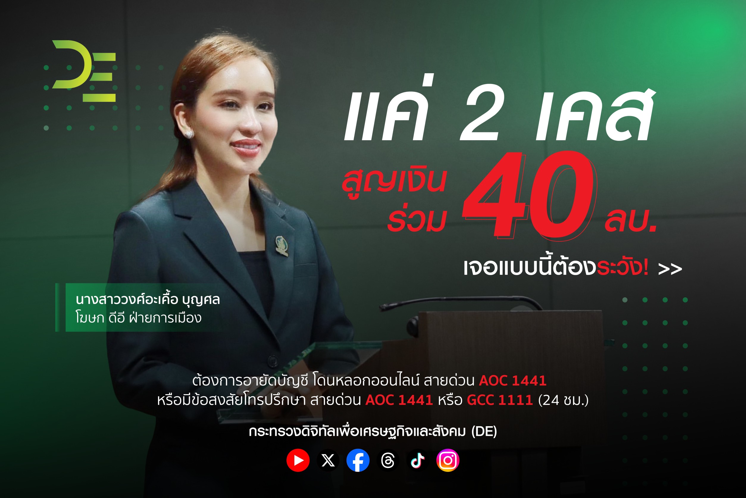 ข่าวสารกระทรวงฯ
