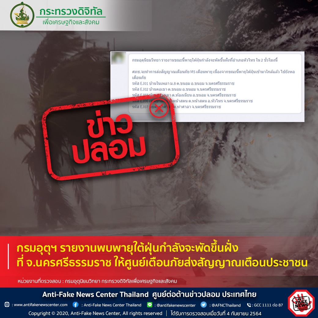 ข่าวรัฐมนตรี