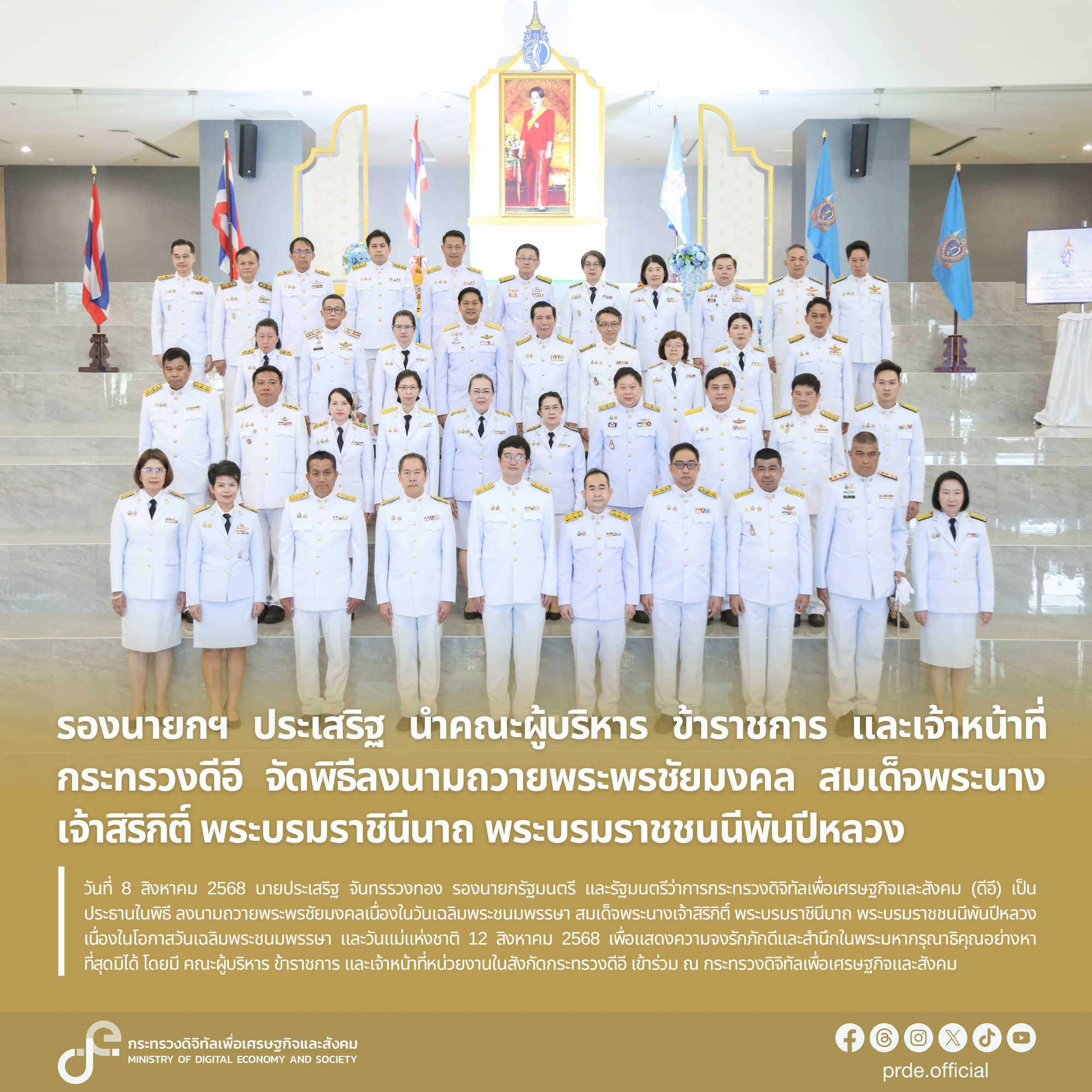 ข่าวรัฐมนตรี