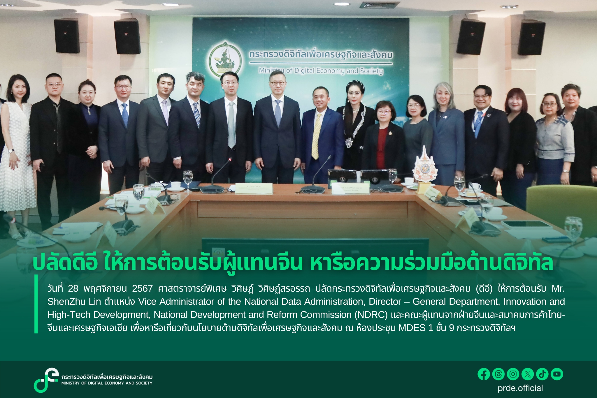 ข่าวสารกระทรวงฯ