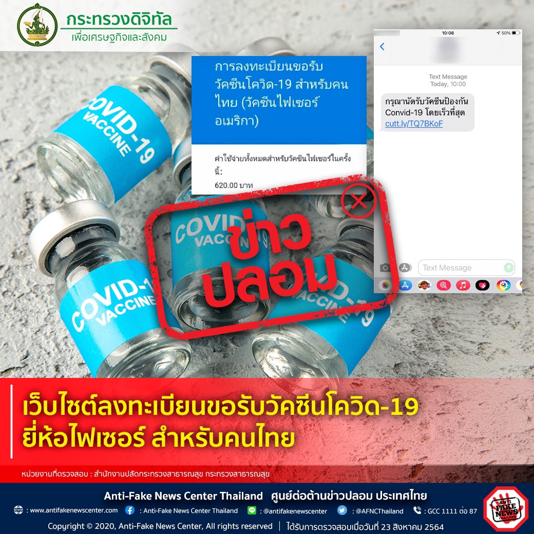 ข่าวรัฐมนตรี