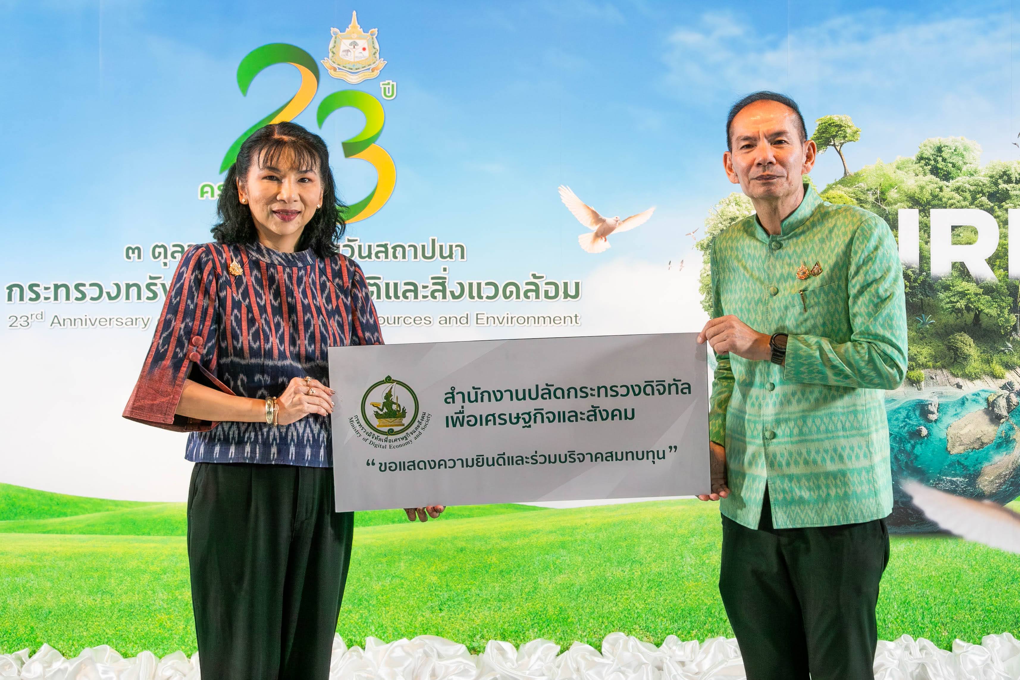 ข่าวสารกระทรวงฯ