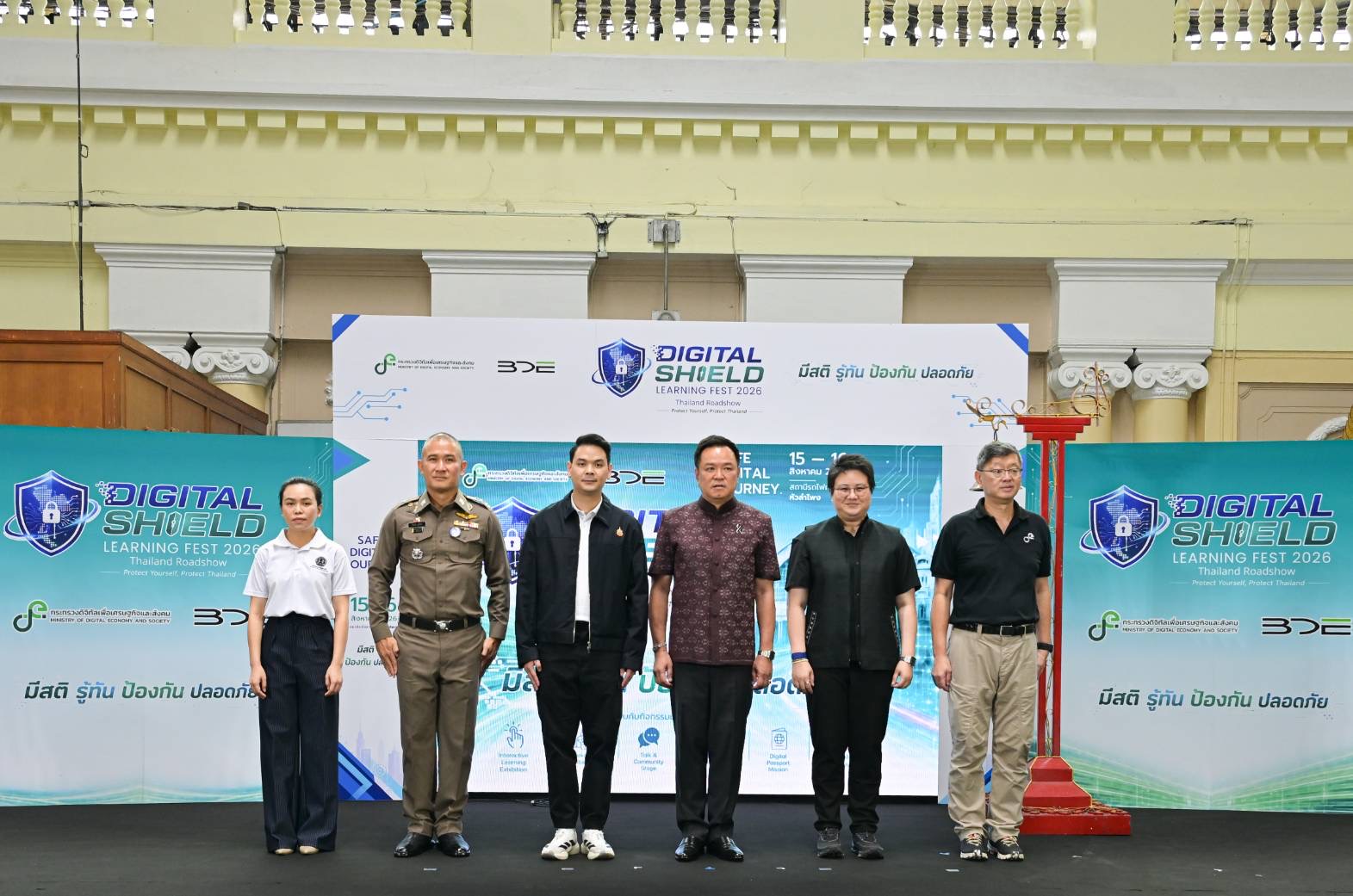 ข่าวสารกระทรวงฯ