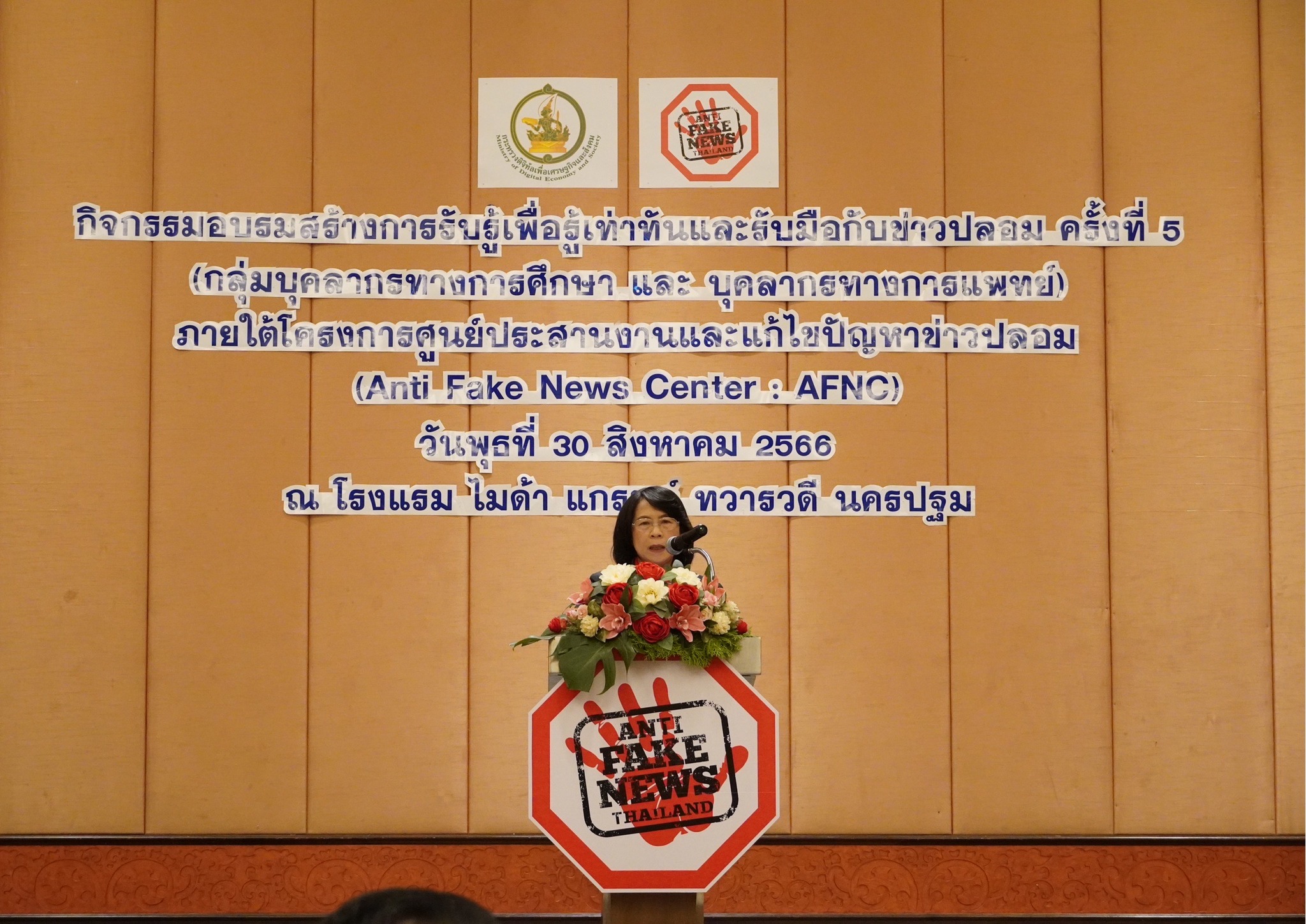 ข่าวสารกระทรวงฯ