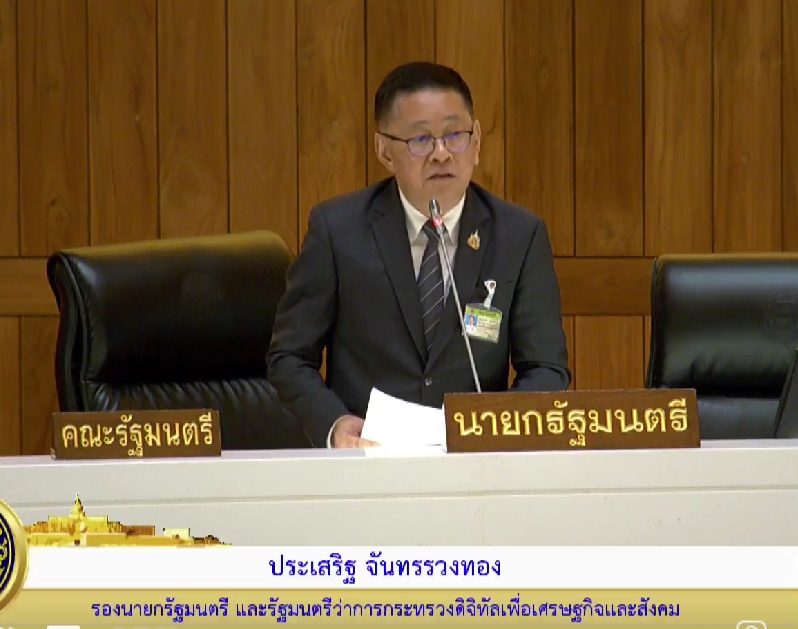 ข่าวสารกระทรวงฯ