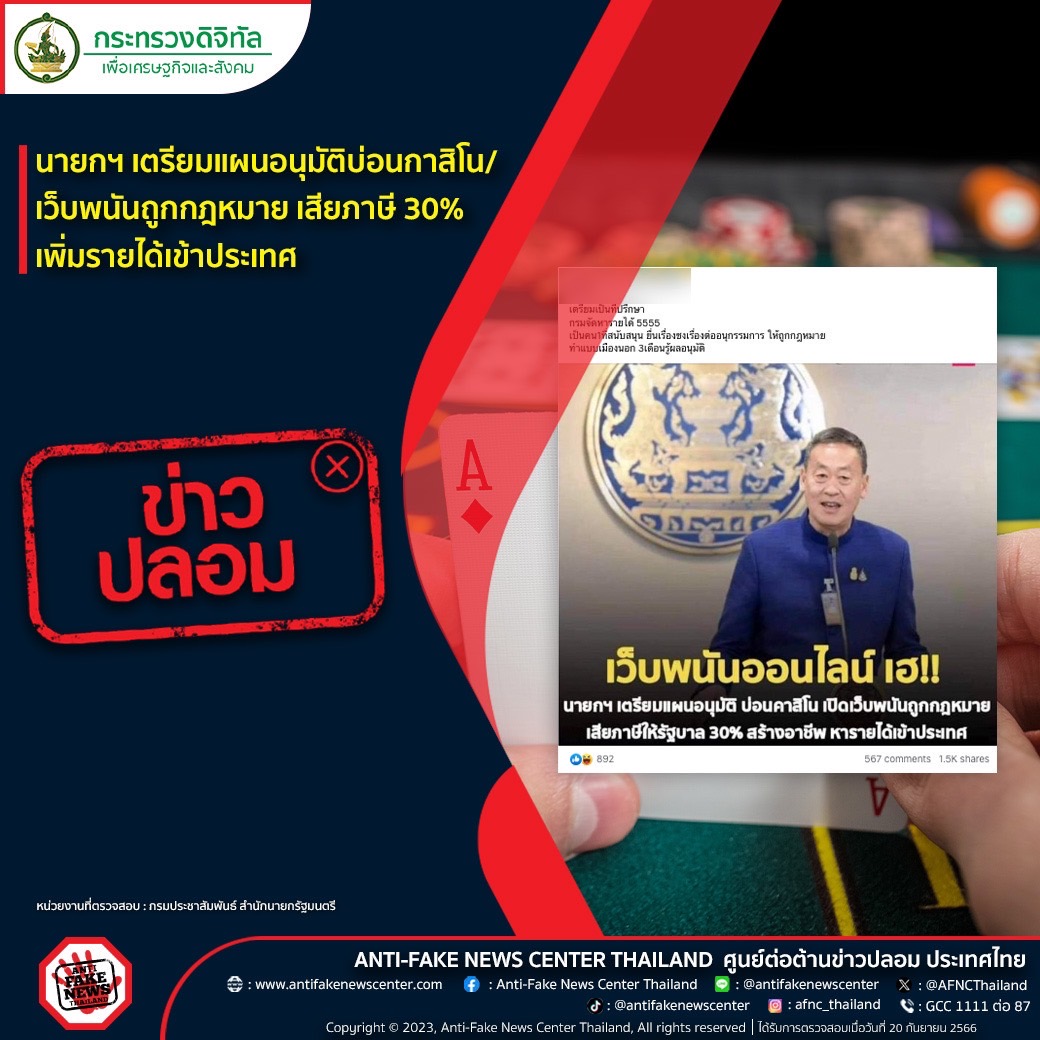 ข่าวสารกระทรวงฯ