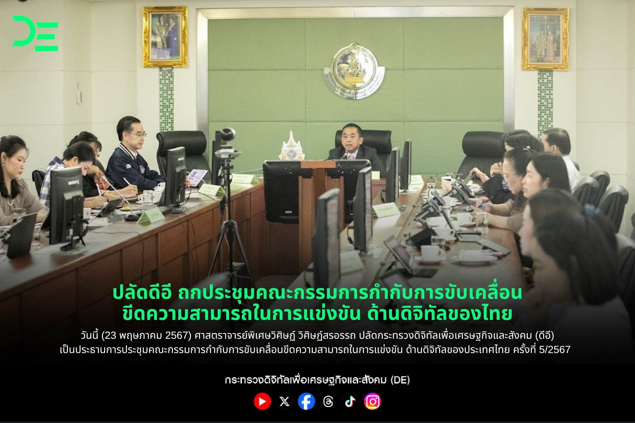 ข่าวสารกระทรวงฯ