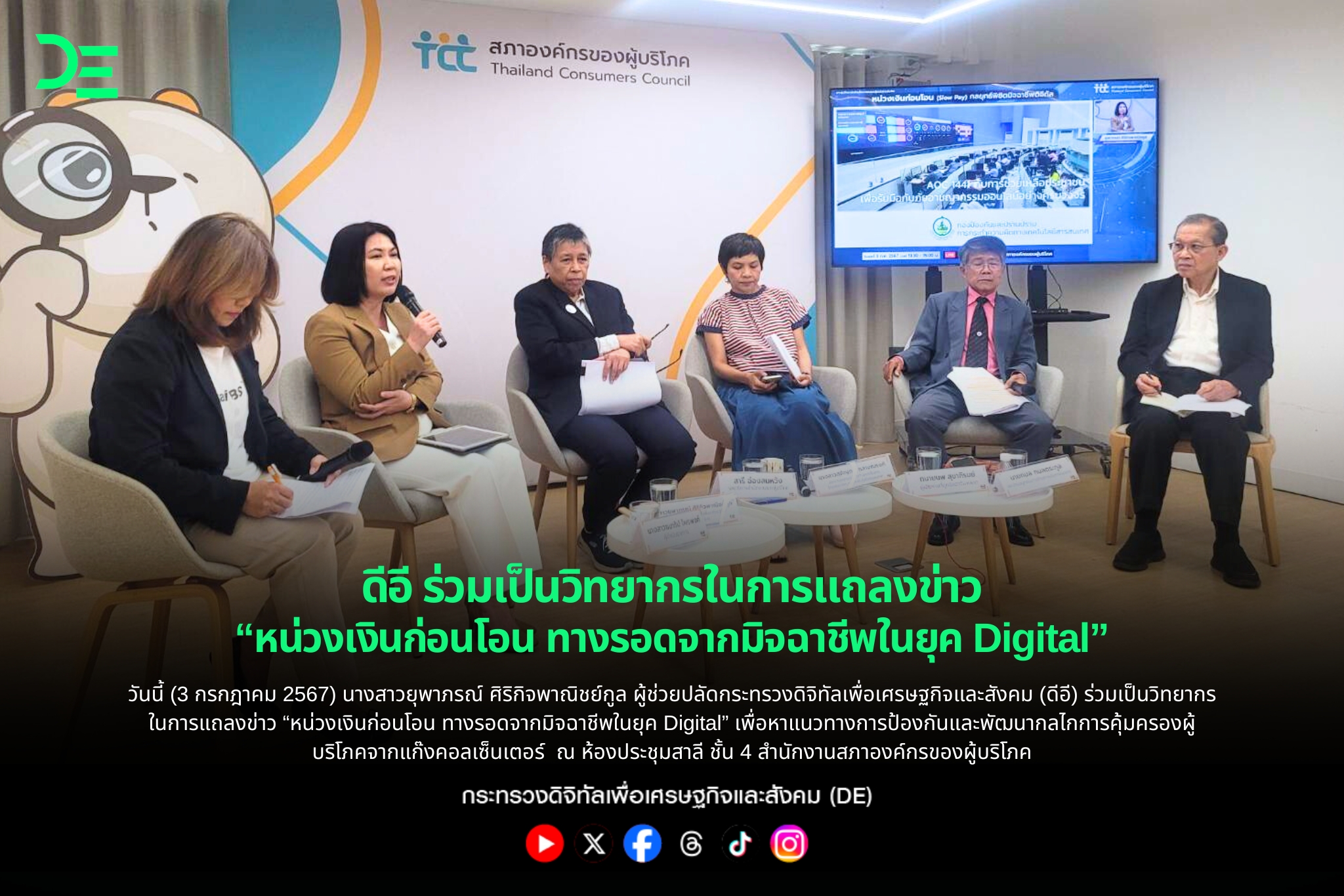 ข่าวสารกระทรวงฯ