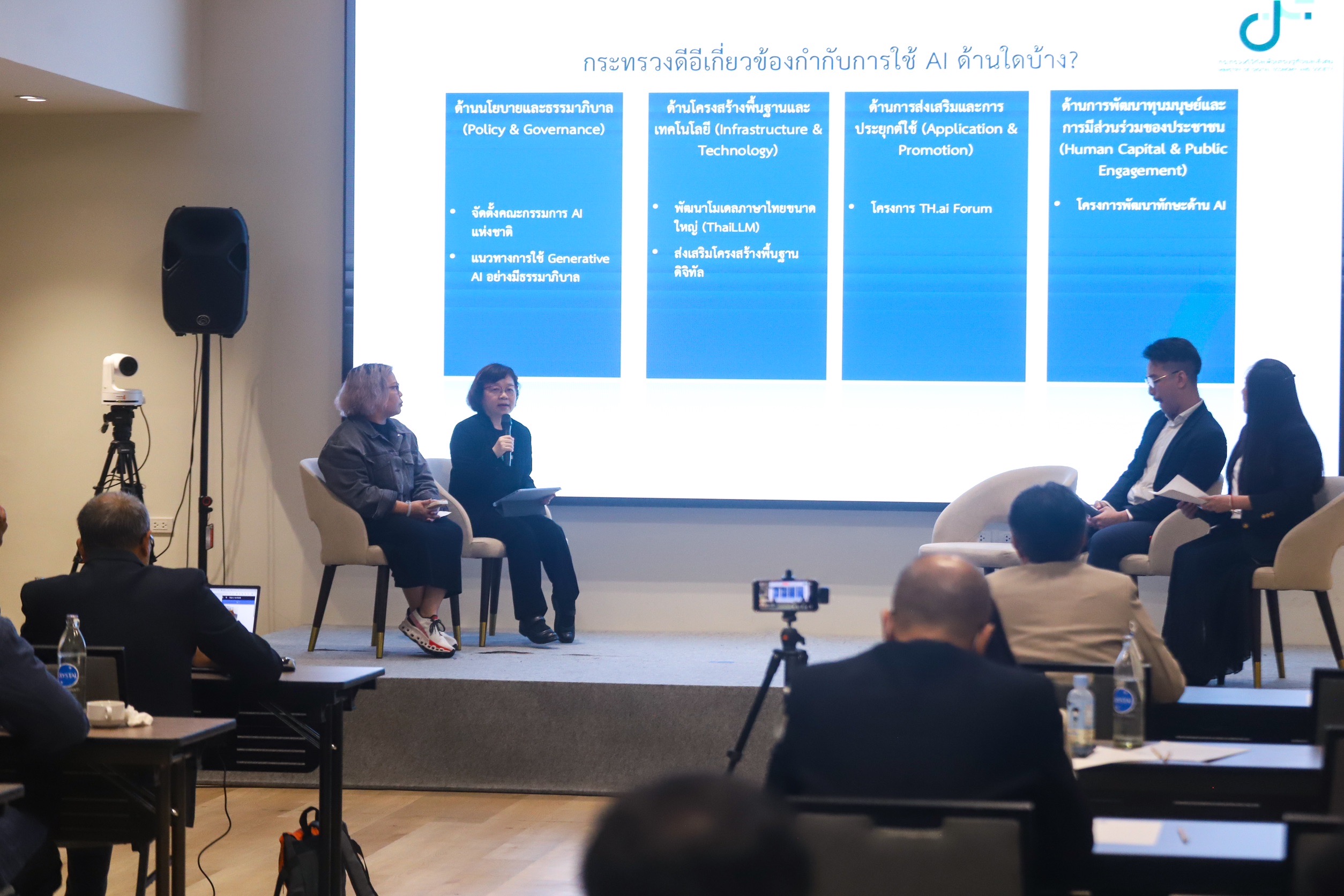 ข่าวสารกระทรวงฯ