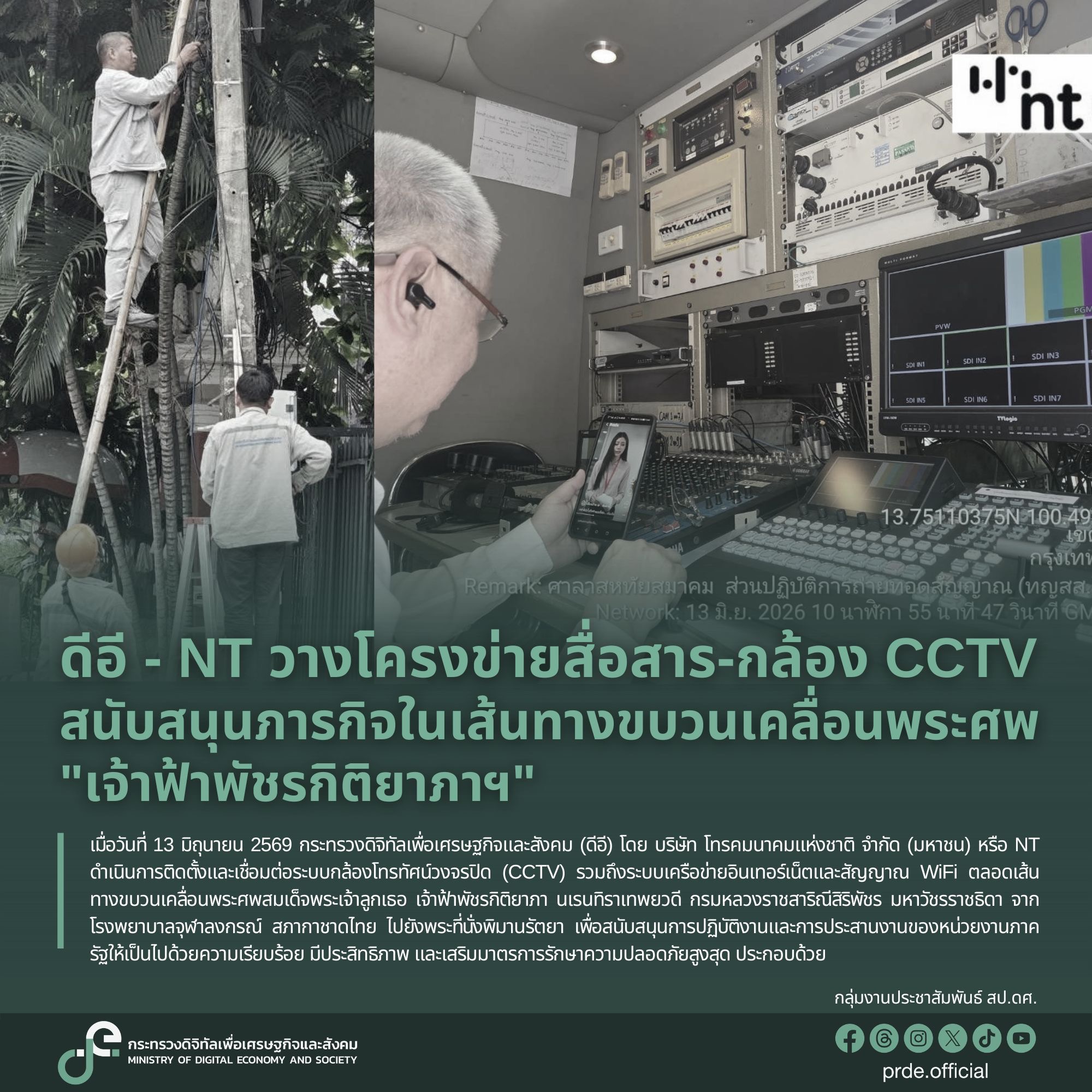 ข่าวสารกระทรวงฯ