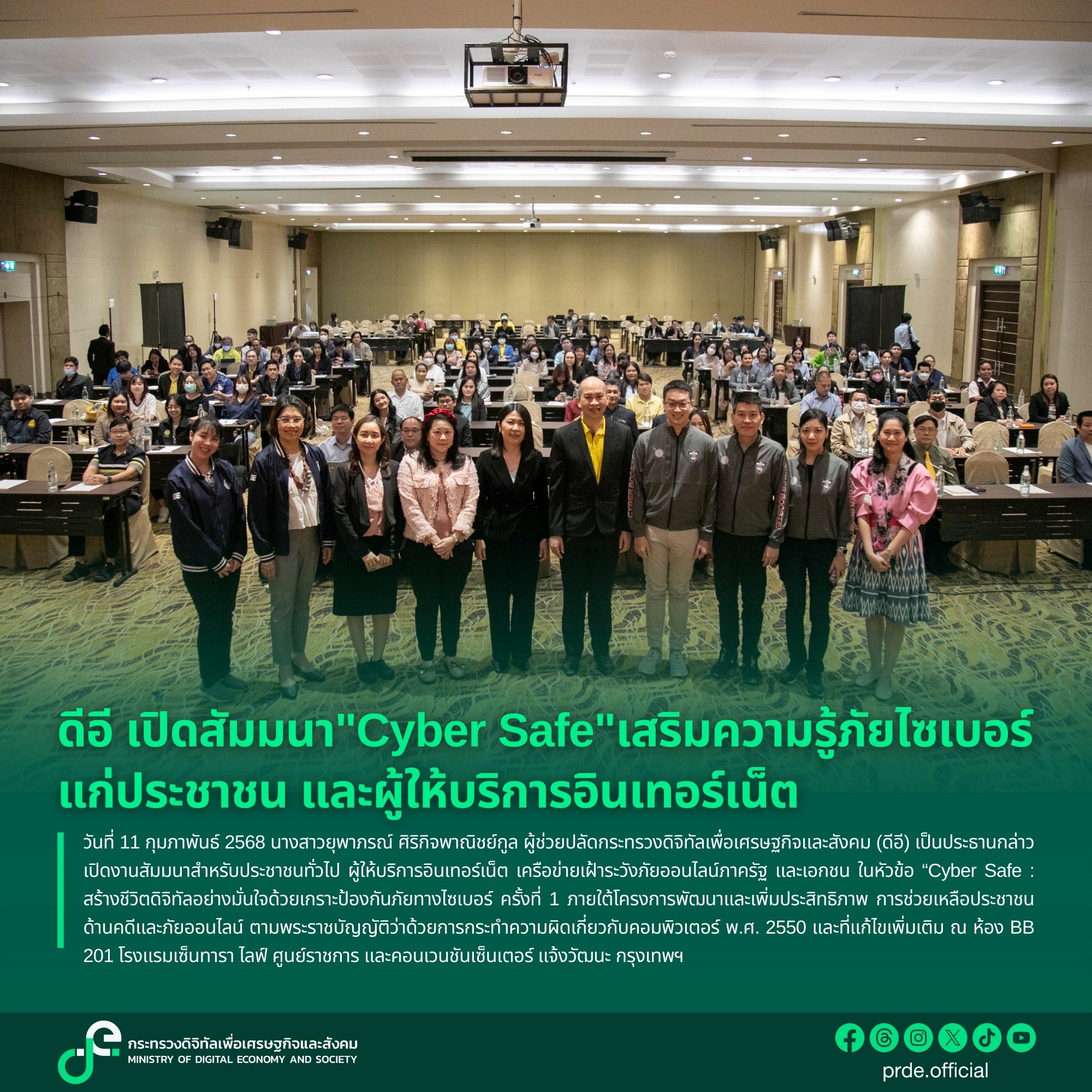 ข่าวสารกระทรวงฯ