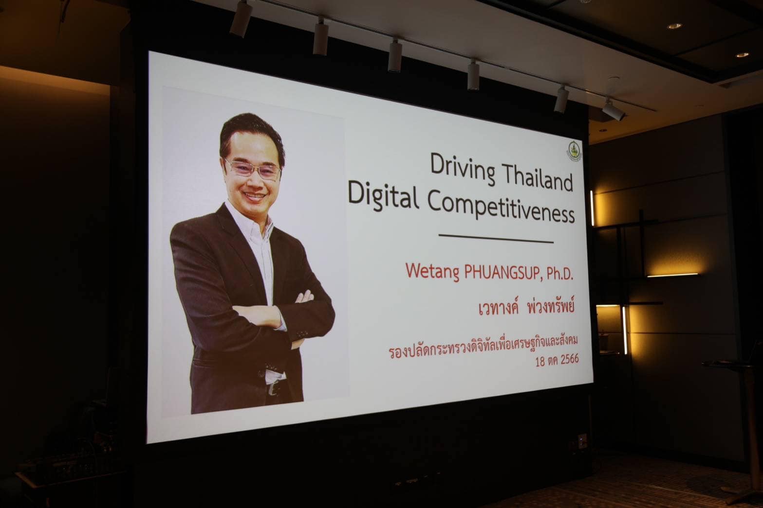 ข่าวสารกระทรวงฯ