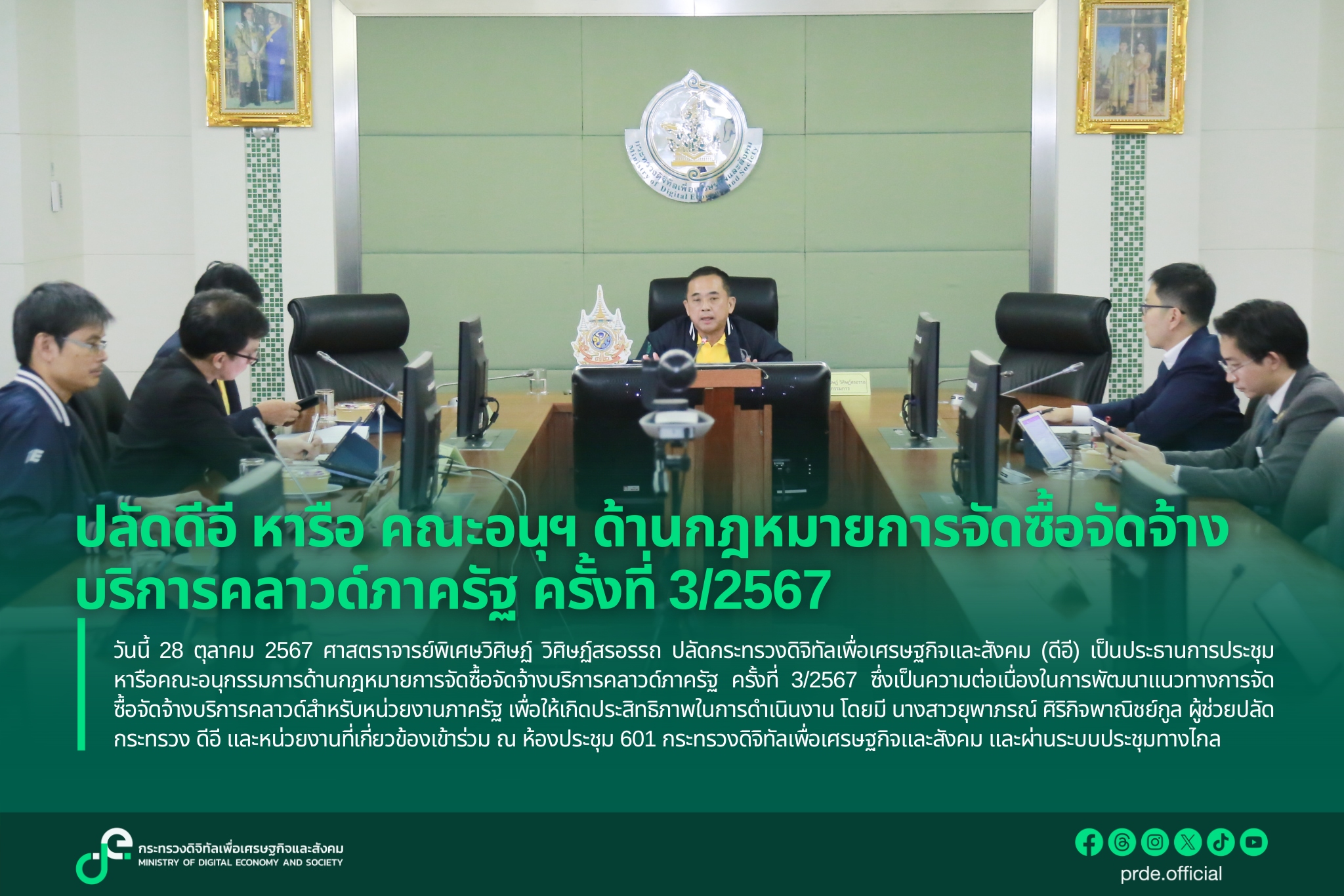 ข่าวสารกระทรวงฯ