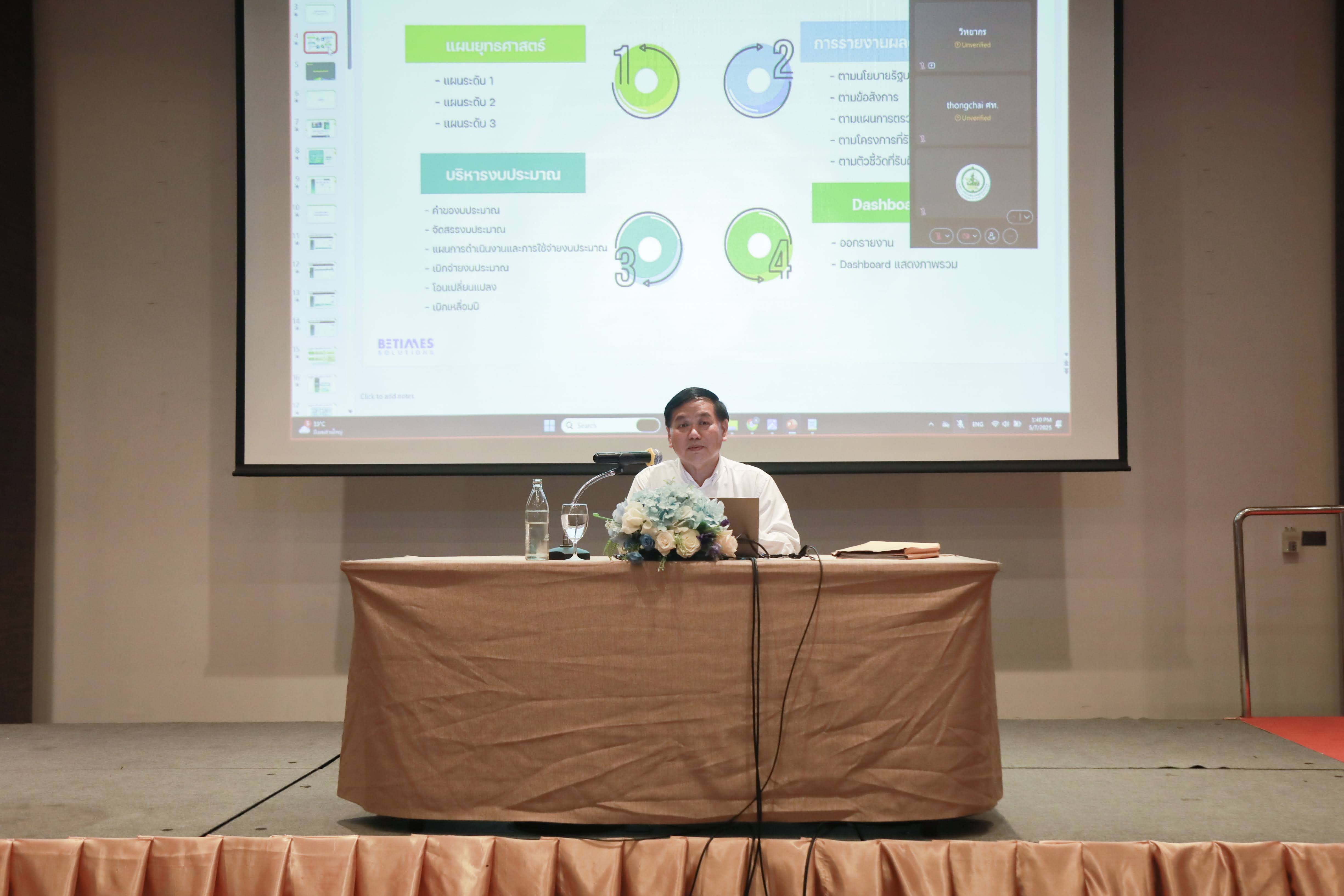 ข่าวสารกระทรวงฯ