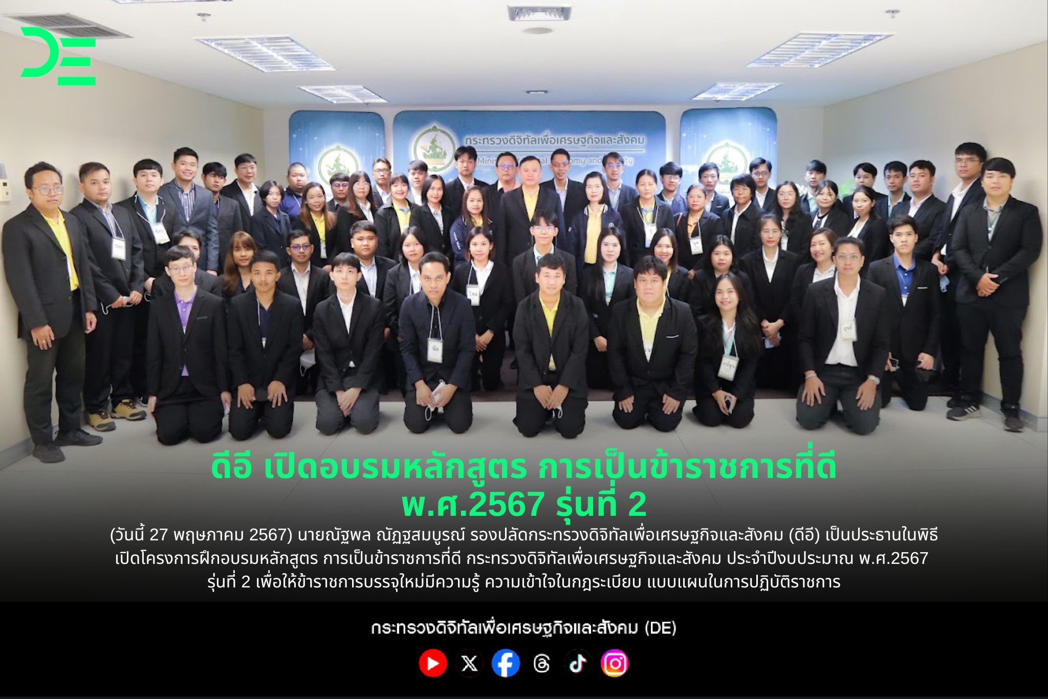 ข่าวสารกระทรวงฯ