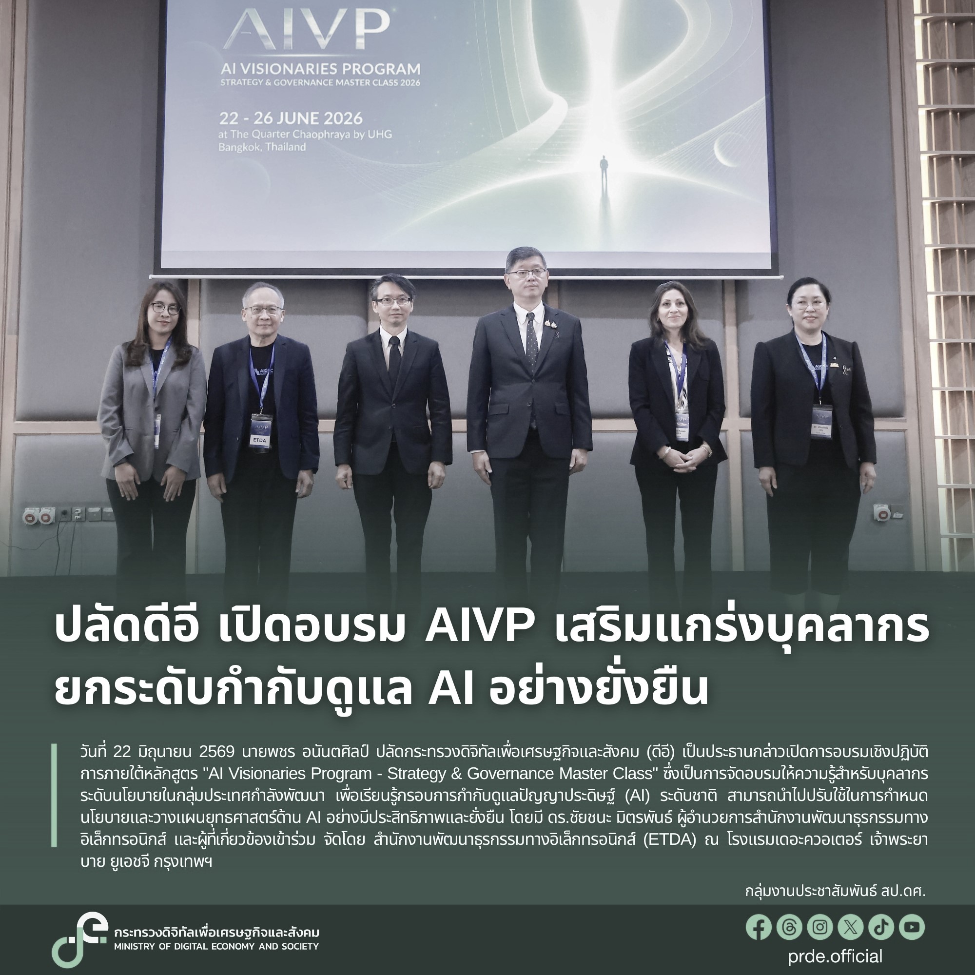 ข่าวสารกระทรวงฯ