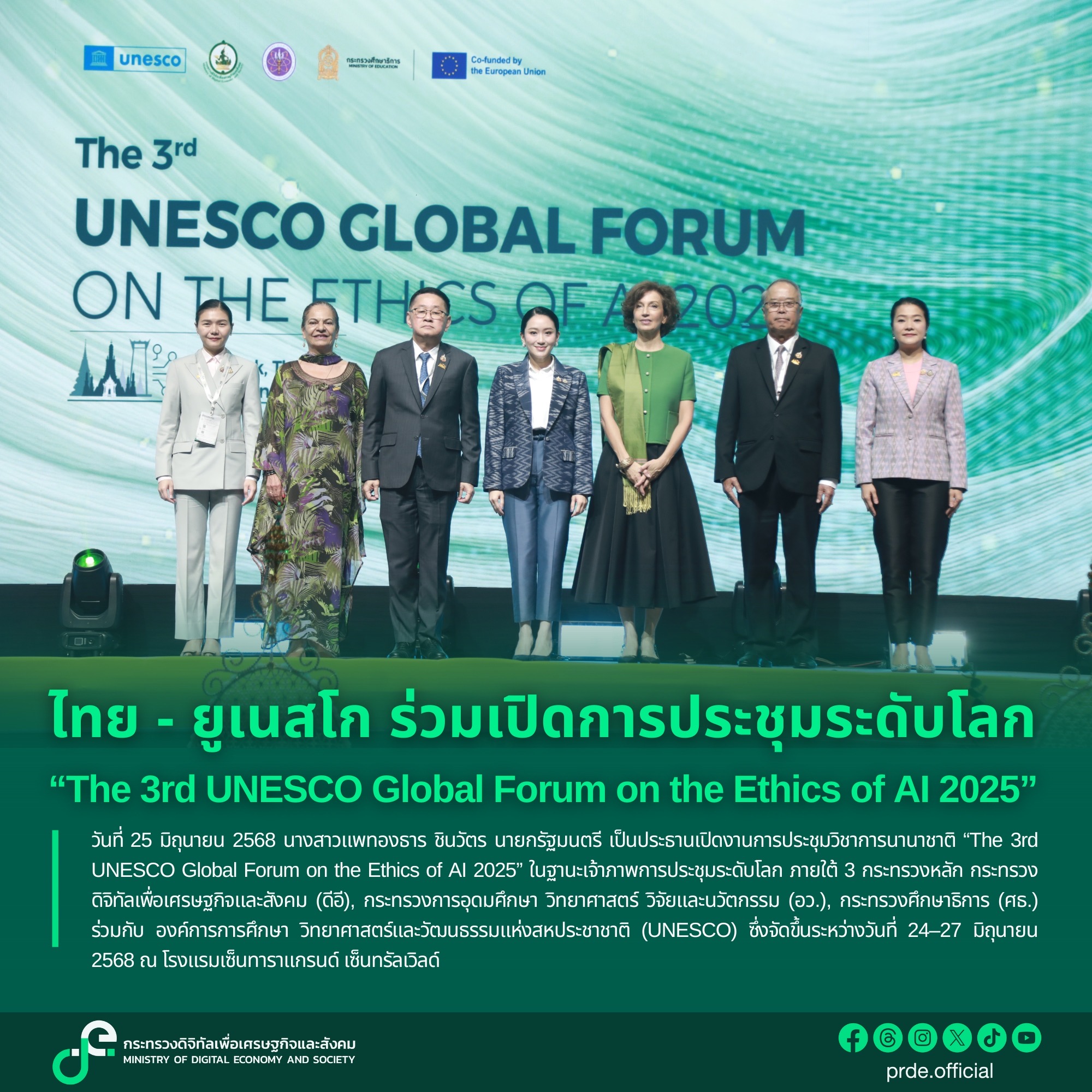 ข่าวรัฐมนตรี