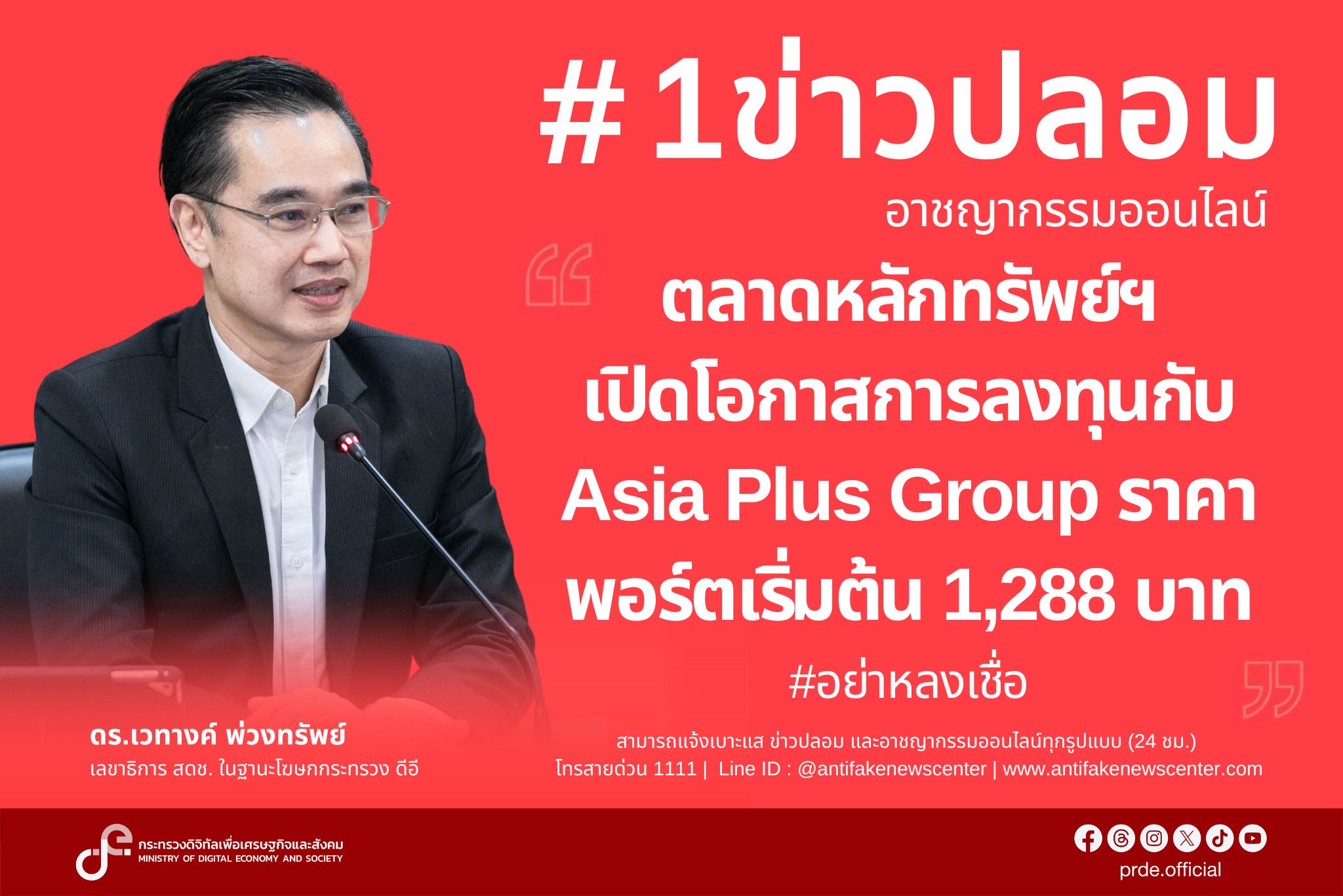 ข่าวสารกระทรวงฯ