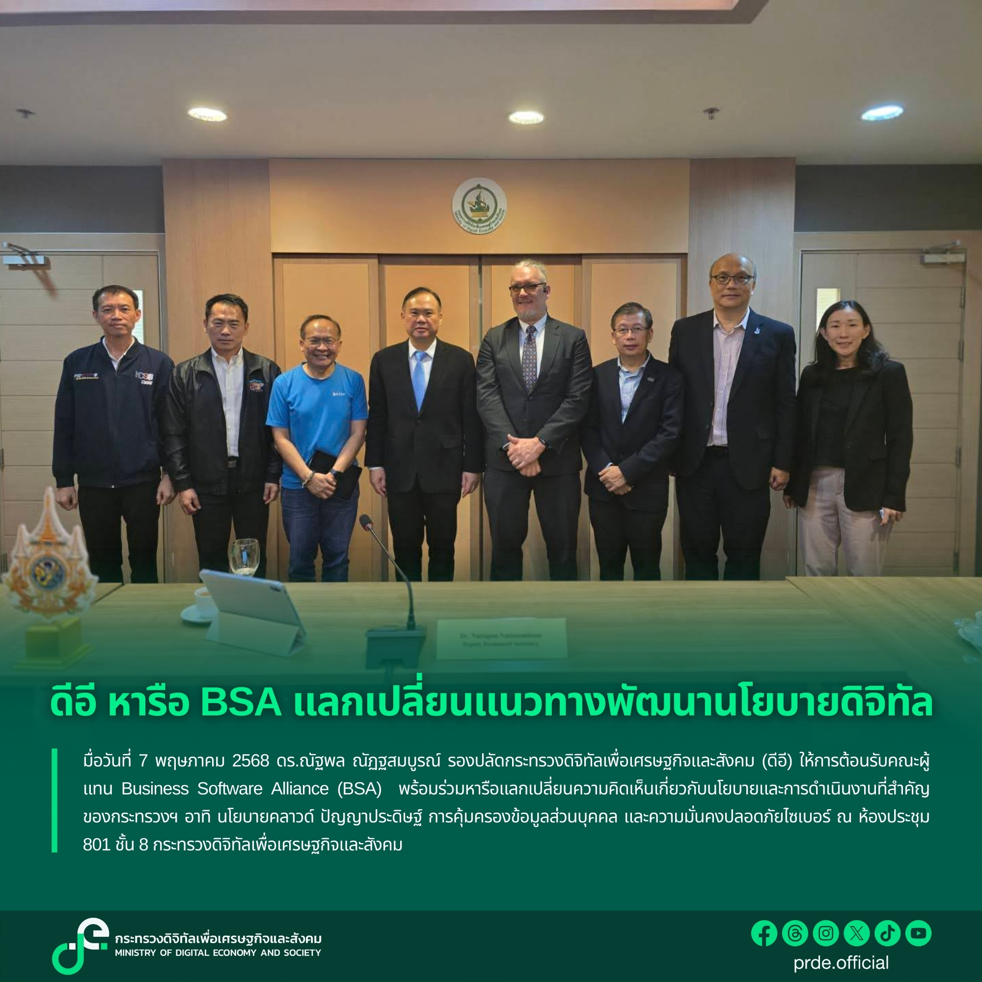 ข่าวสารกระทรวงฯ