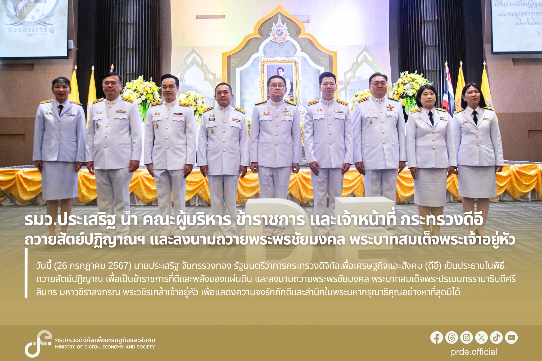 ข่าวสารกระทรวงฯ