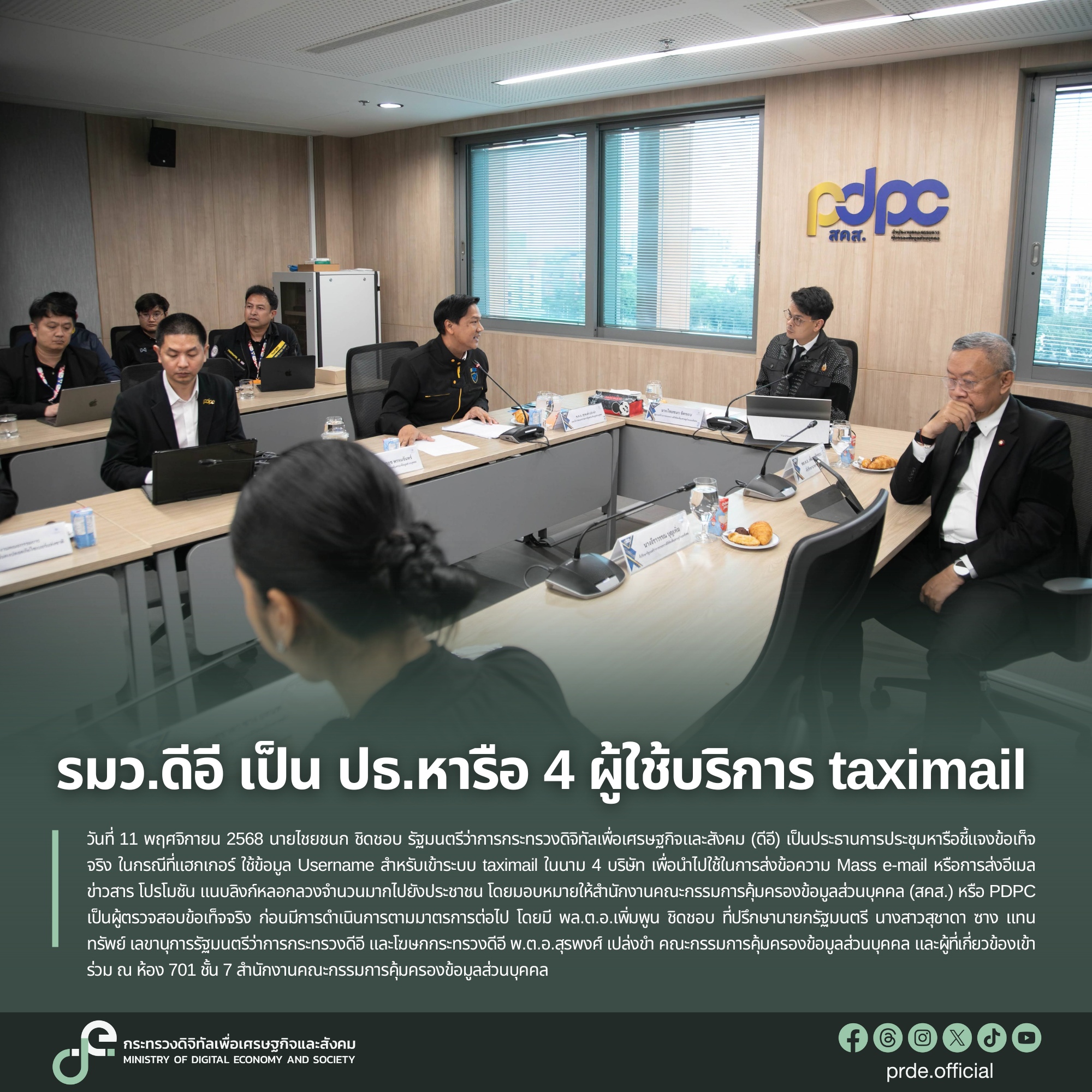 ข่าวรัฐมนตรี