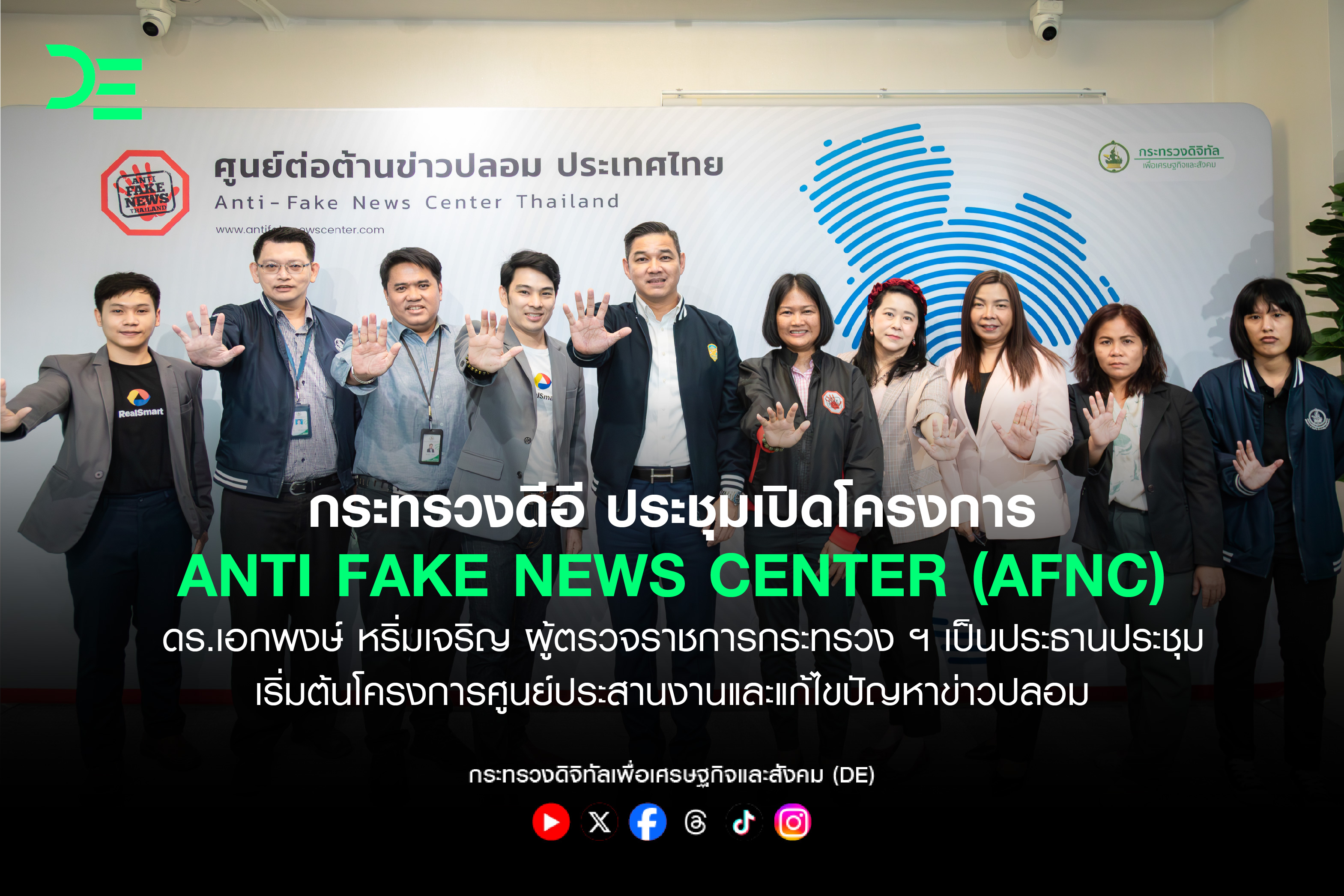 ข่าวสารกระทรวงฯ