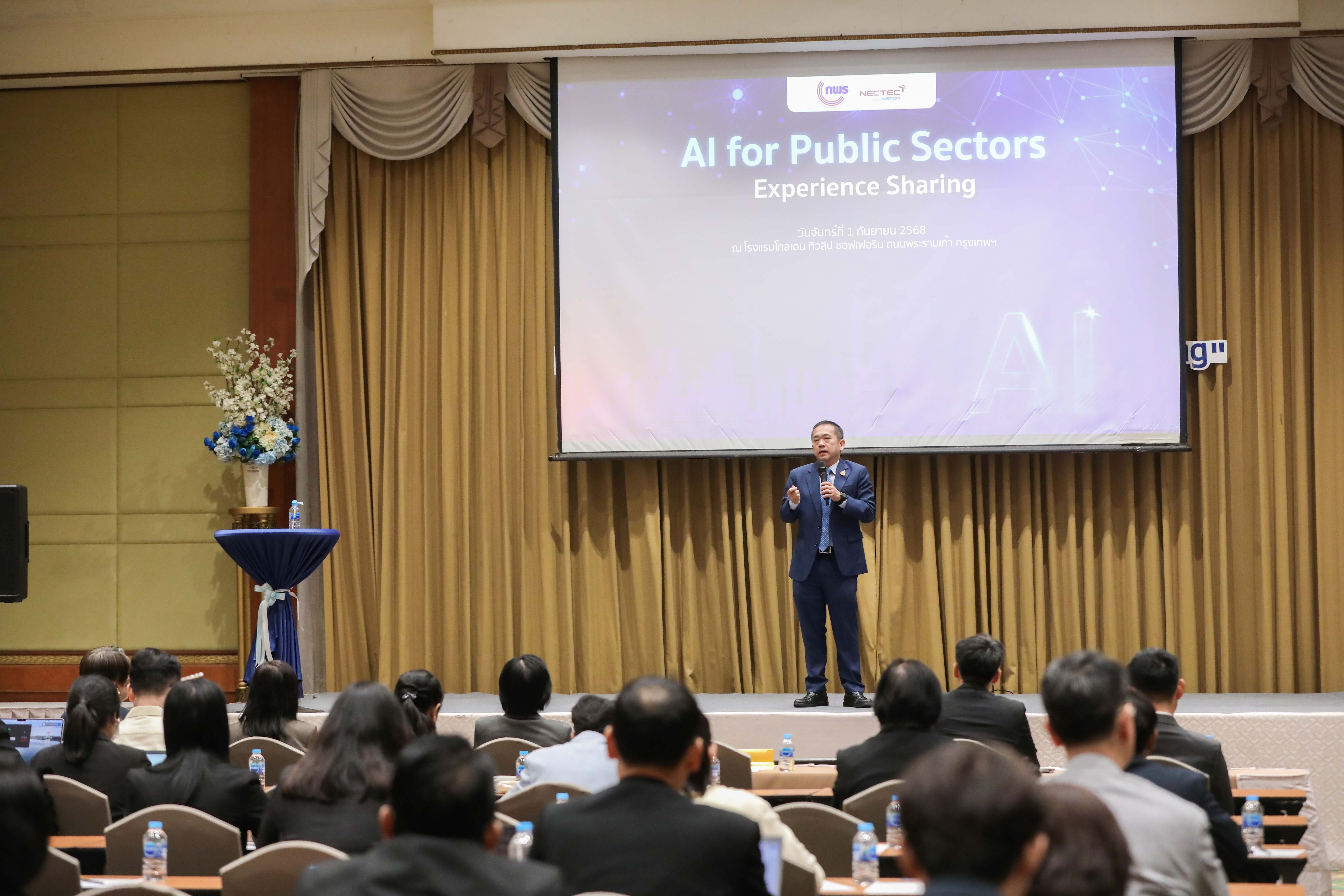 ข่าวสารกระทรวงฯ