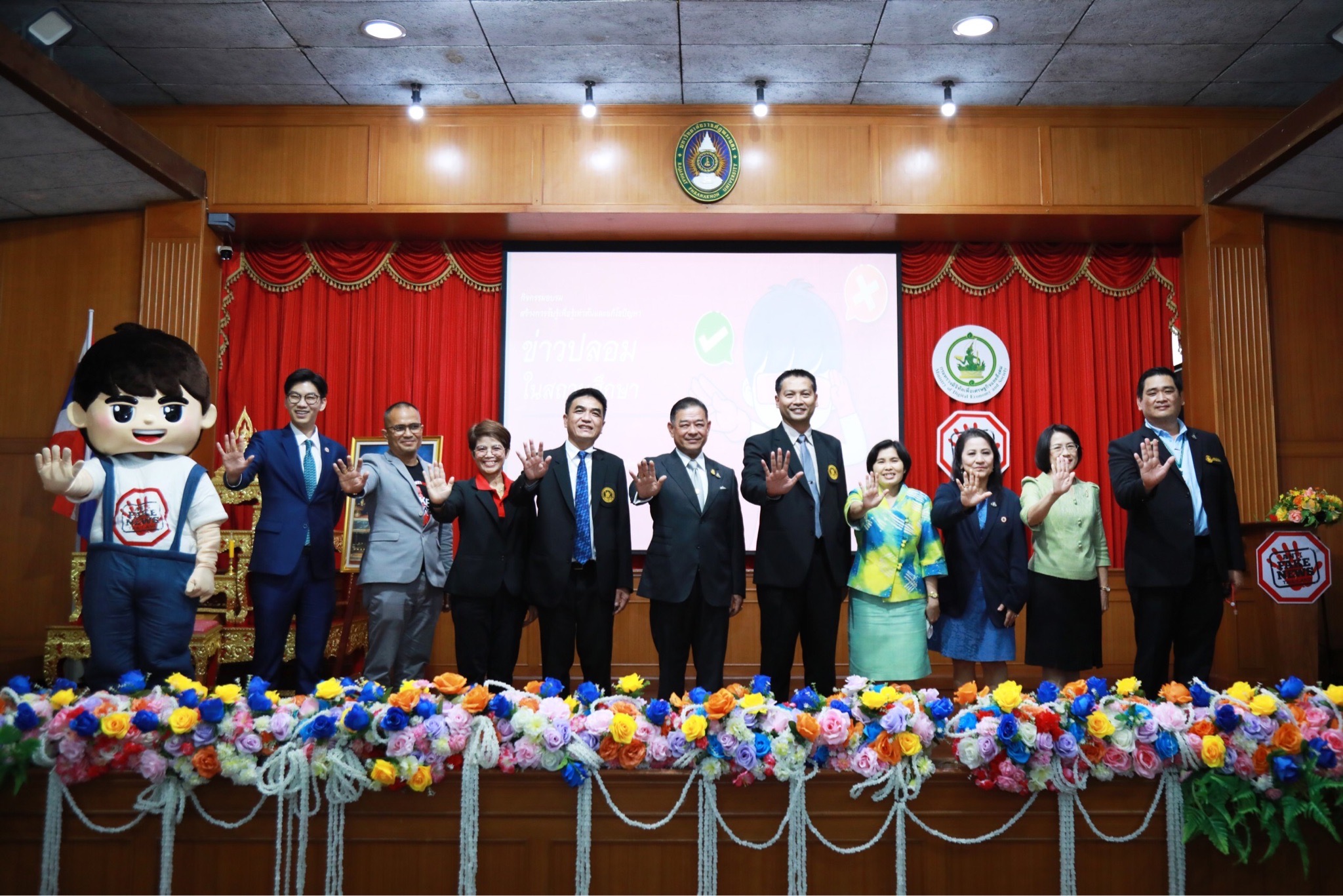 ข่าวรัฐมนตรี