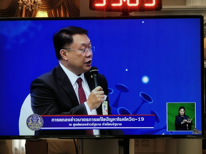 ข่าวสารกระทรวงฯ