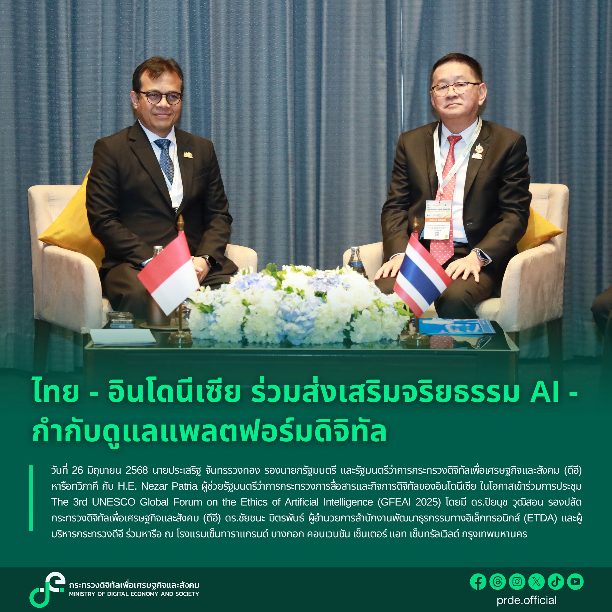 ข่าวรัฐมนตรี