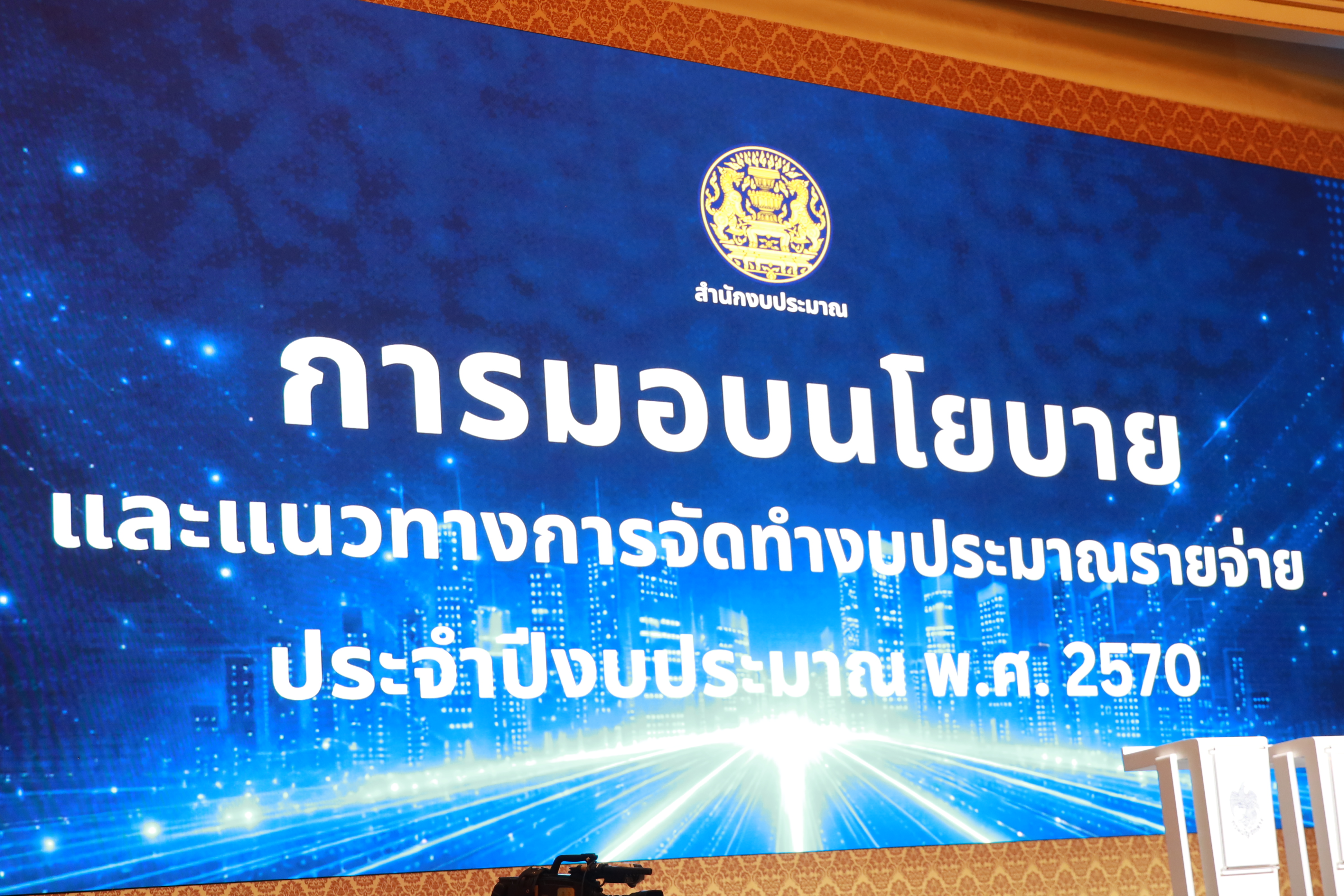 ข่าวรัฐมนตรี