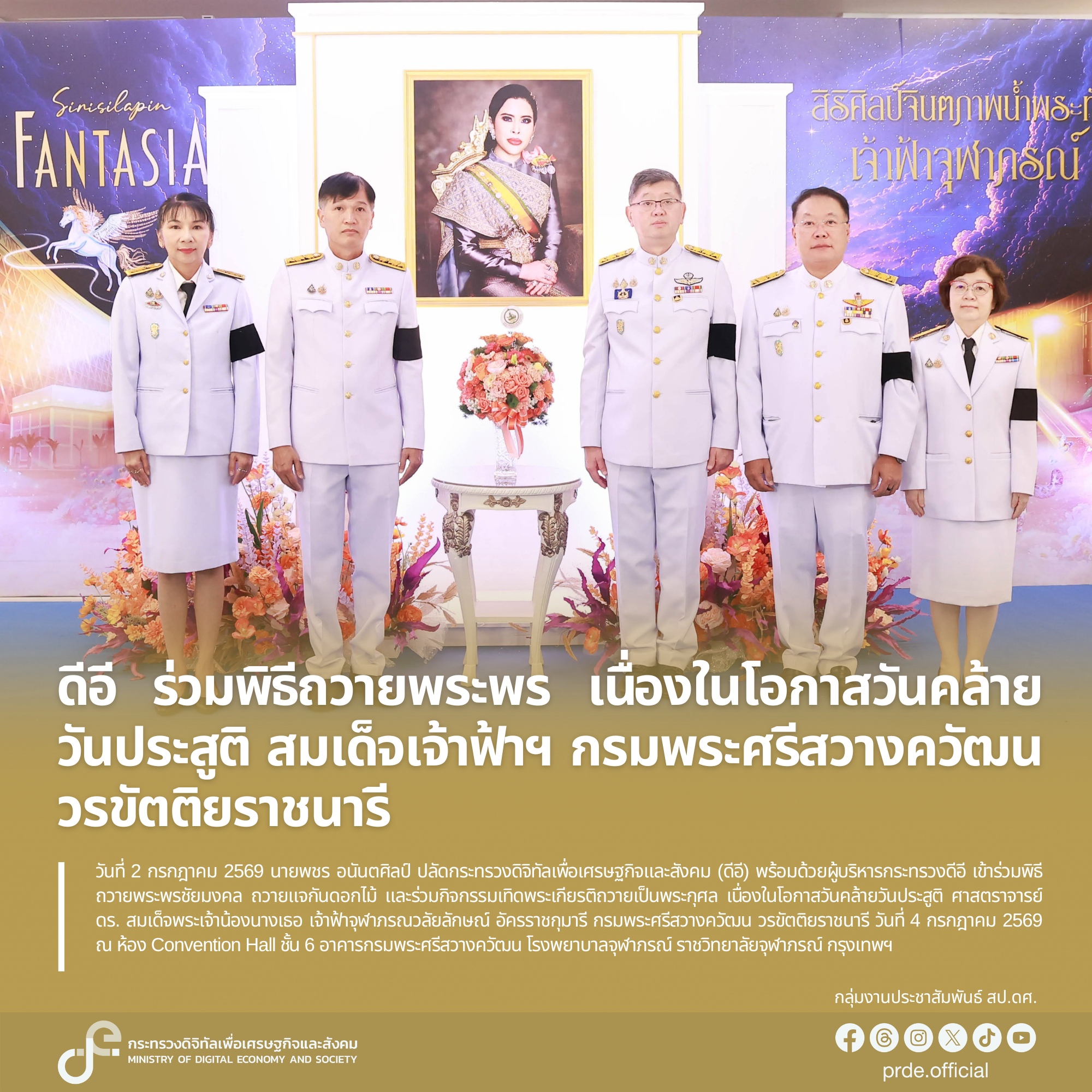 ข่าวสารกระทรวงฯ