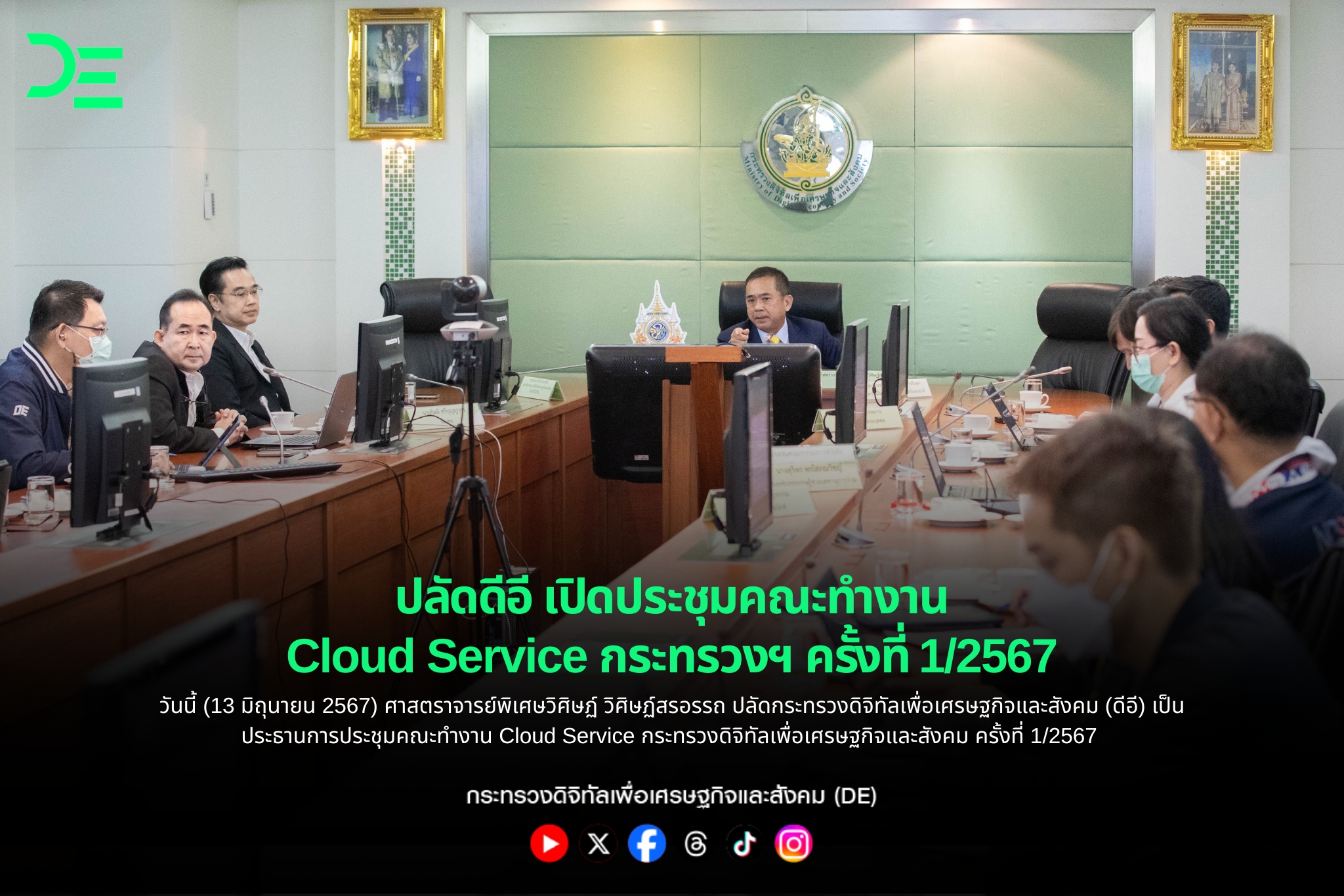 ข่าวสารกระทรวงฯ