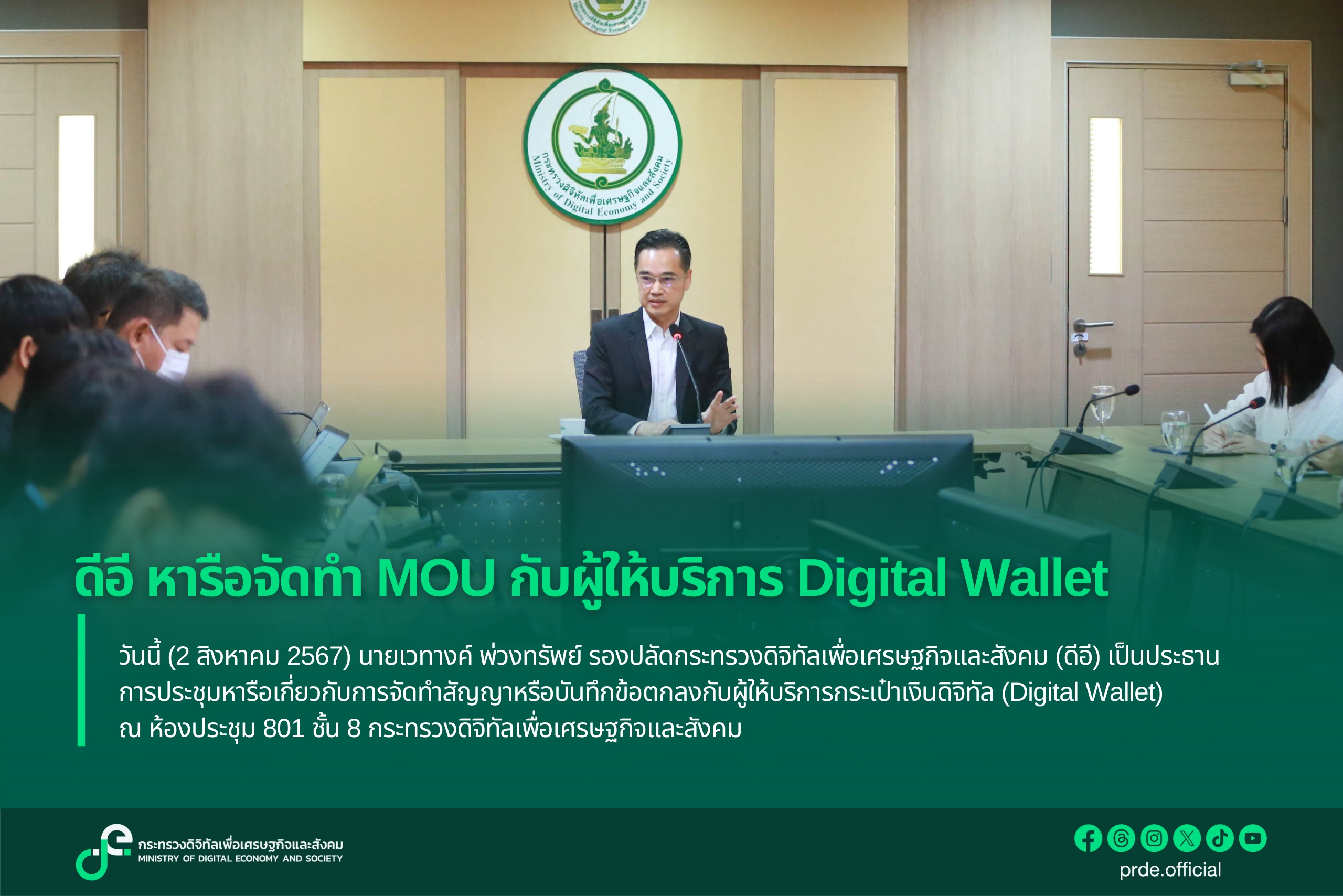 ข่าวสารกระทรวงฯ