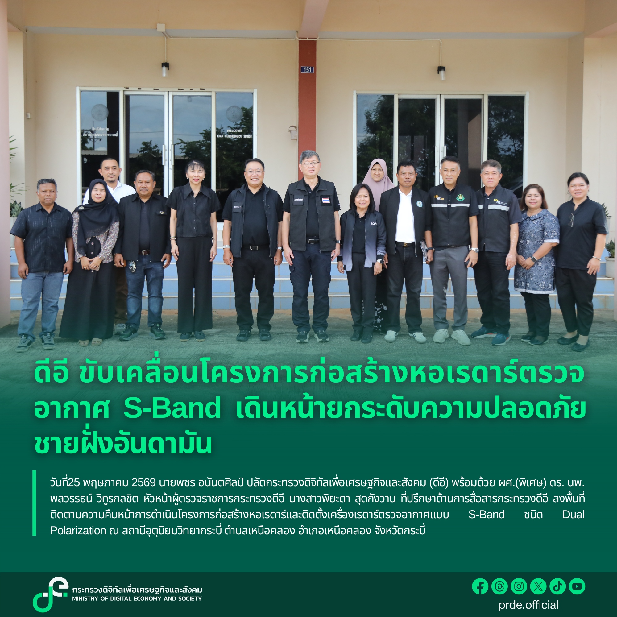 ข่าวสารกระทรวงฯ